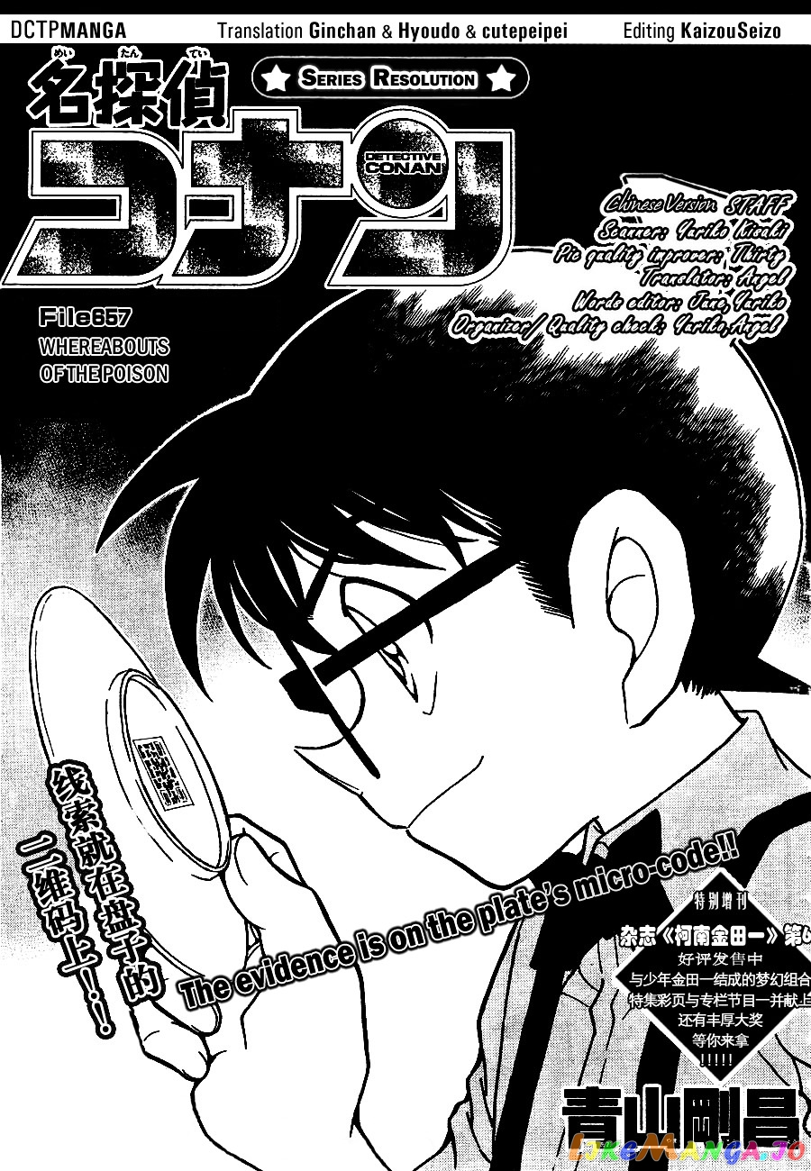 Detective Conan Chapter 657 - page 1