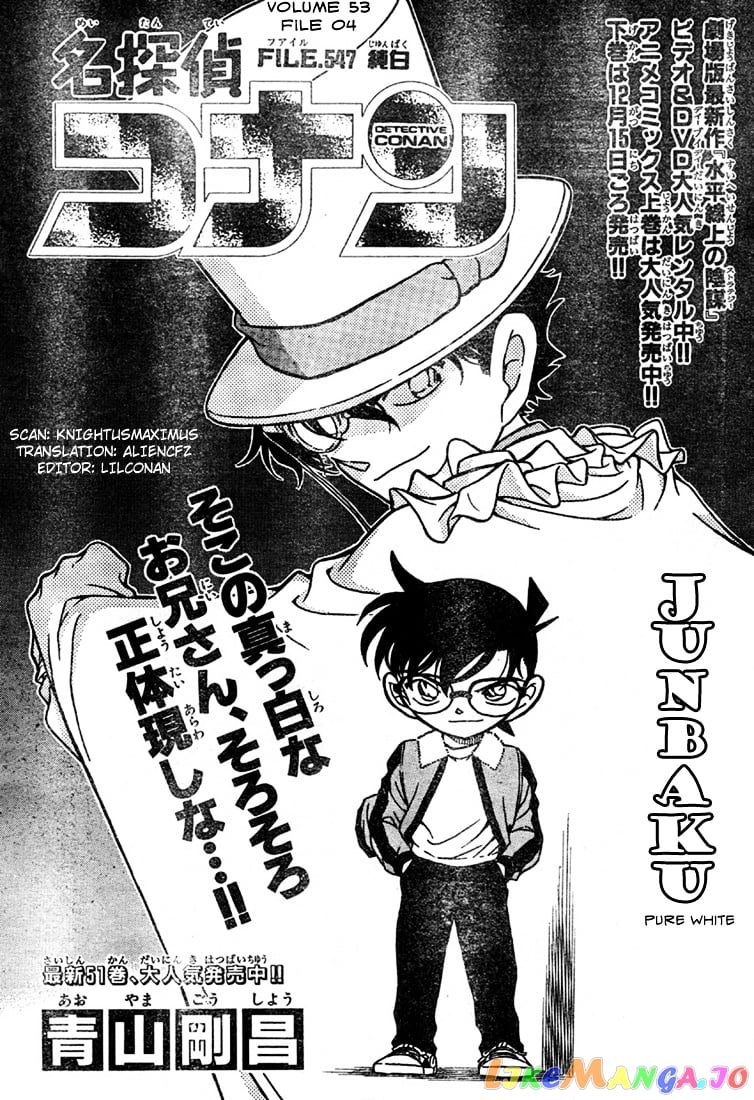 Detective Conan Chapter 547 - page 1