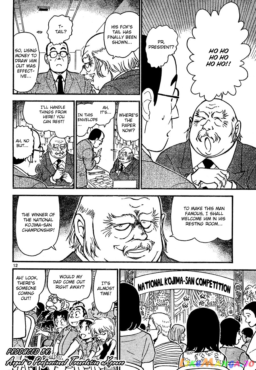 Detective Conan Chapter 658 - page 12