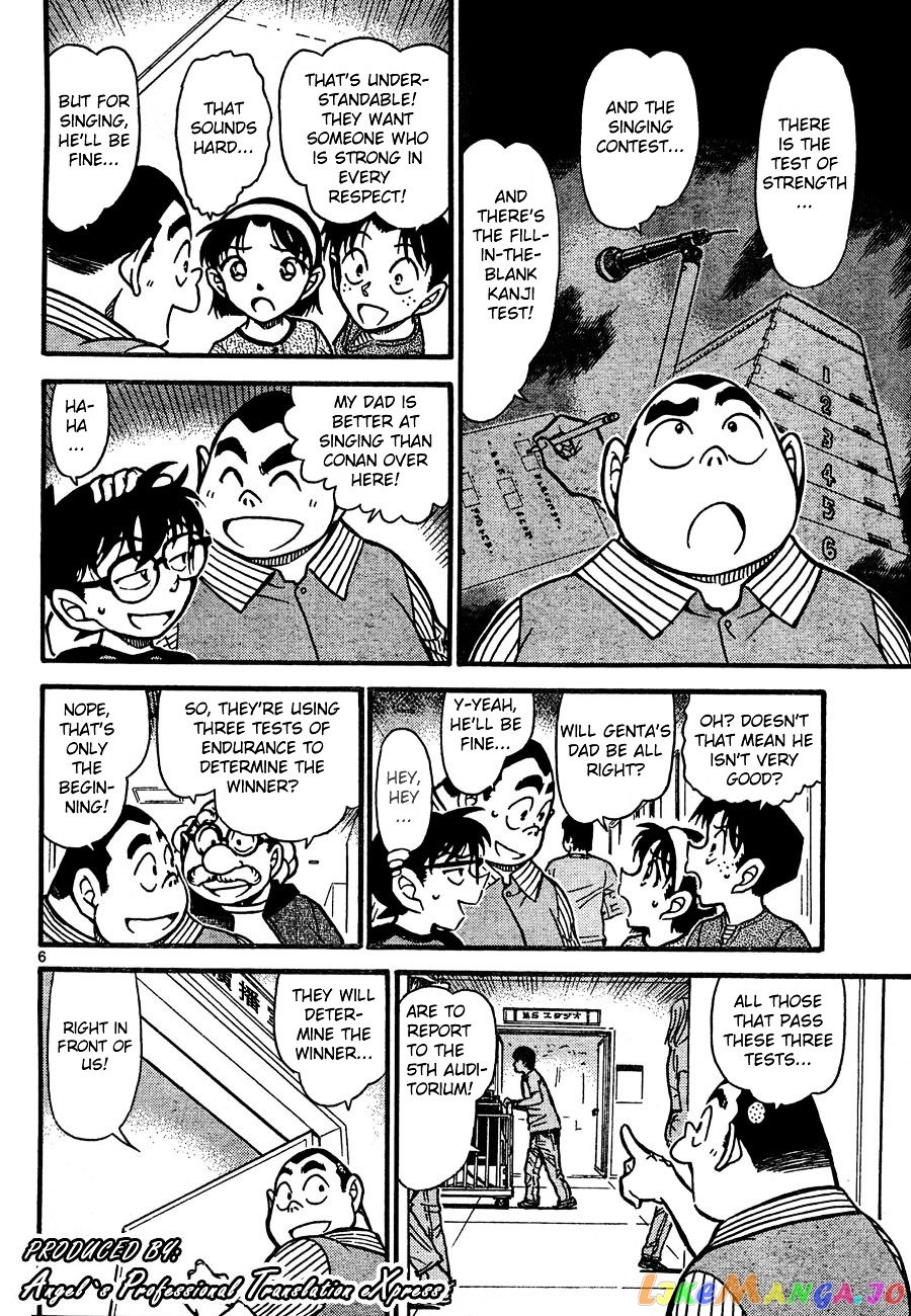 Detective Conan Chapter 658 - page 6