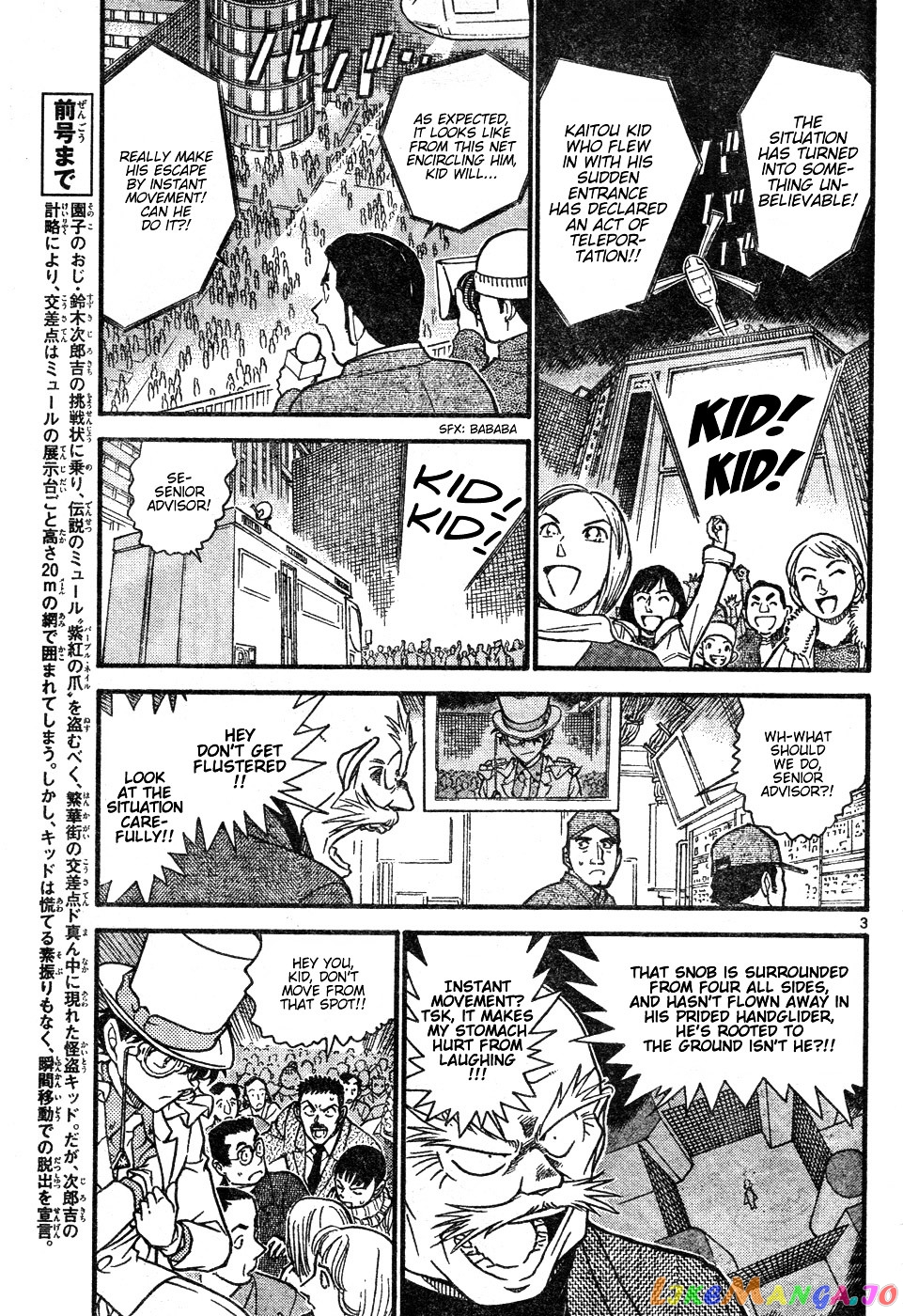 Detective Conan Chapter 632 - page 3