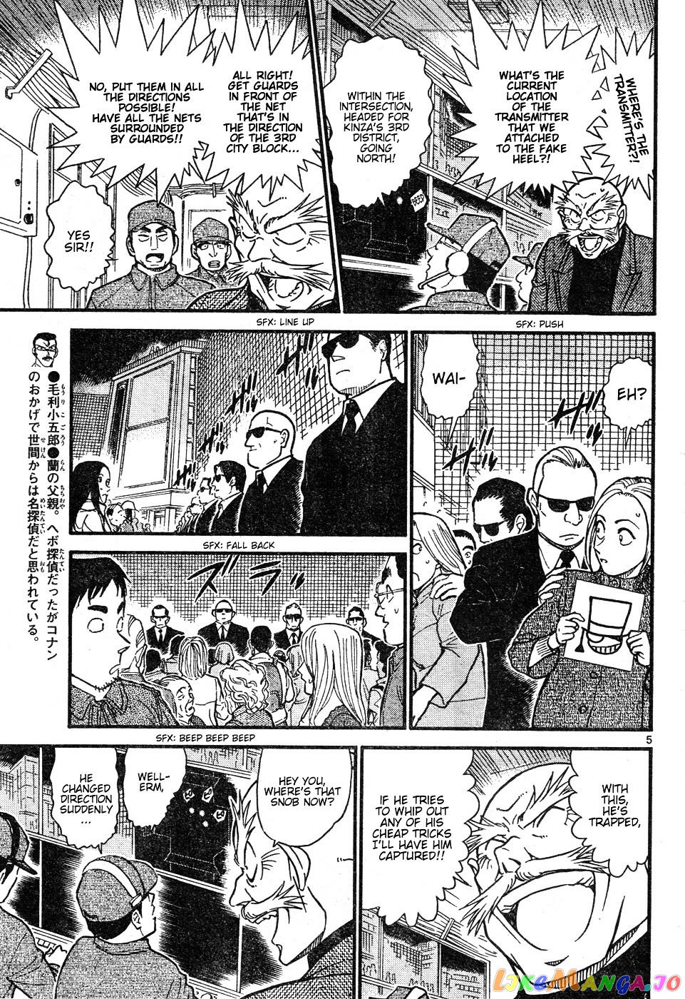 Detective Conan Chapter 632 - page 5