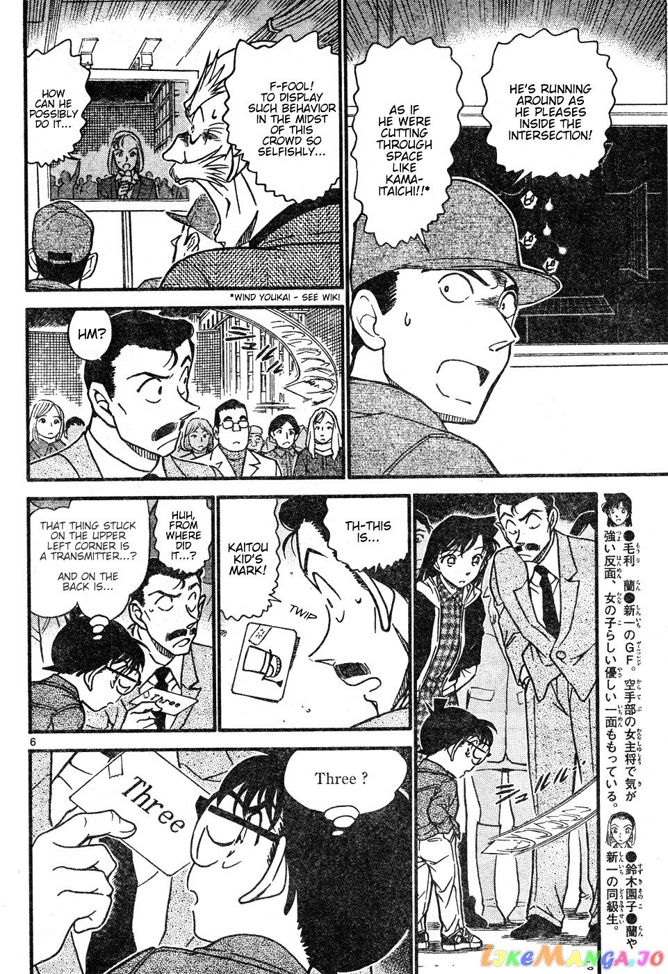 Detective Conan Chapter 632 - page 6