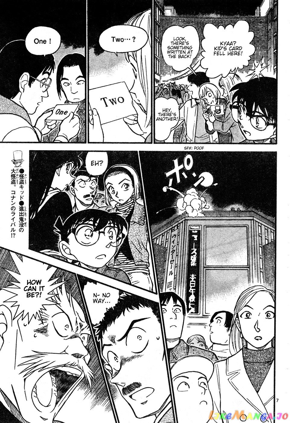 Detective Conan Chapter 632 - page 7