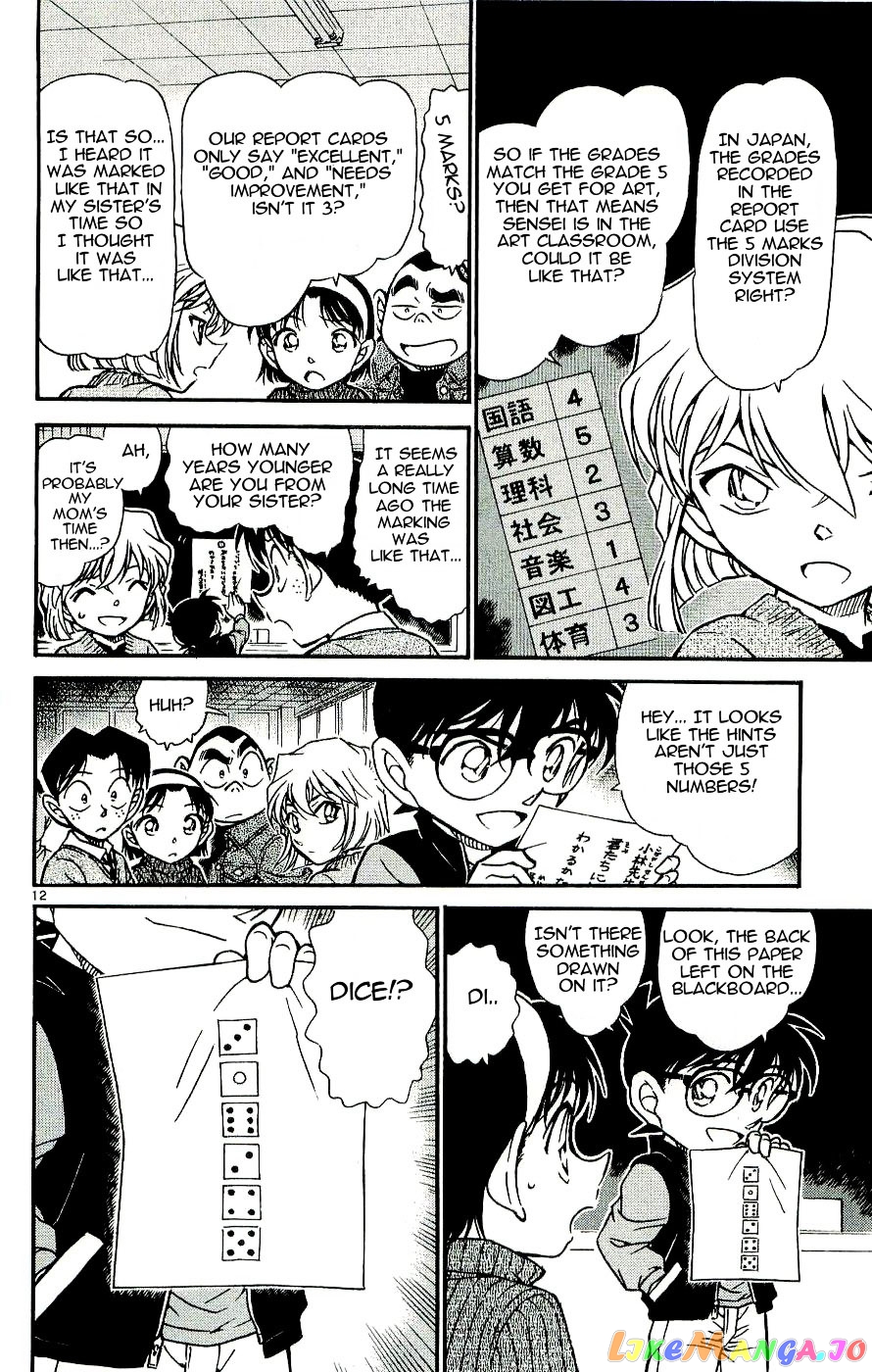 Detective Conan Chapter 548 - page 12