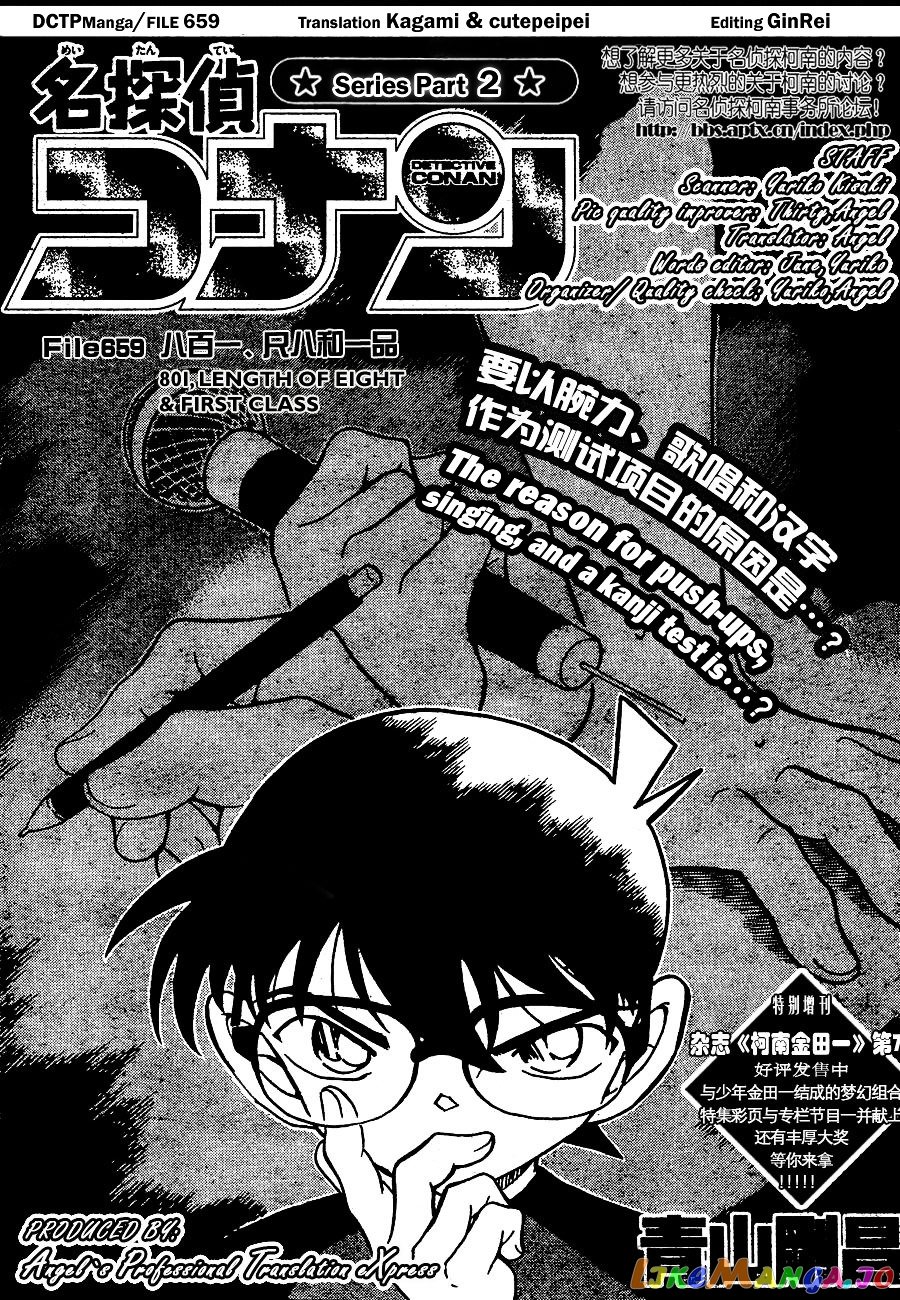 Detective Conan Chapter 659 - page 1