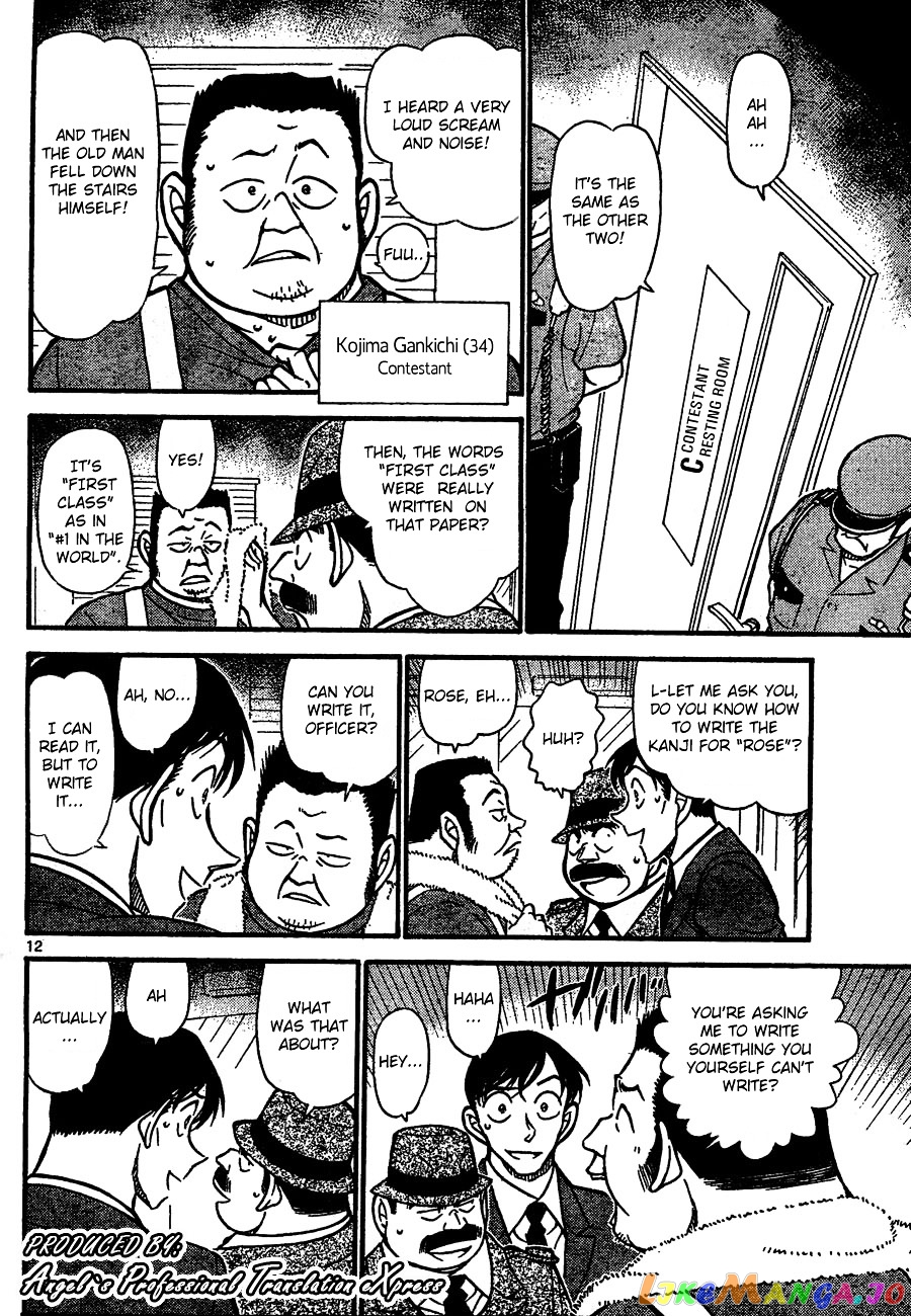 Detective Conan Chapter 659 - page 12