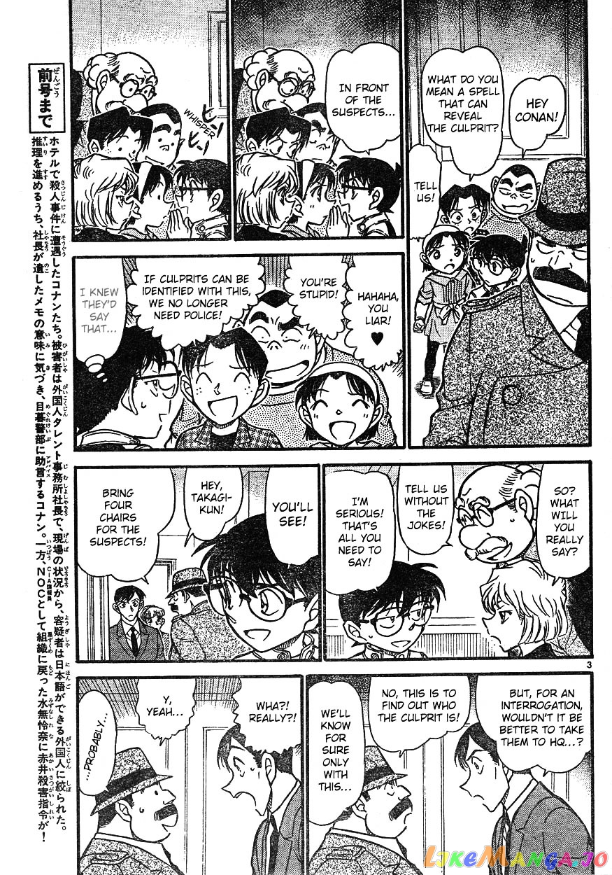 Detective Conan Chapter 608 - page 3