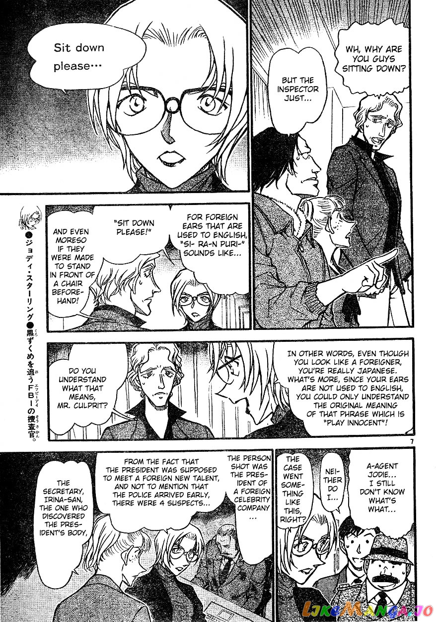 Detective Conan Chapter 608 - page 7