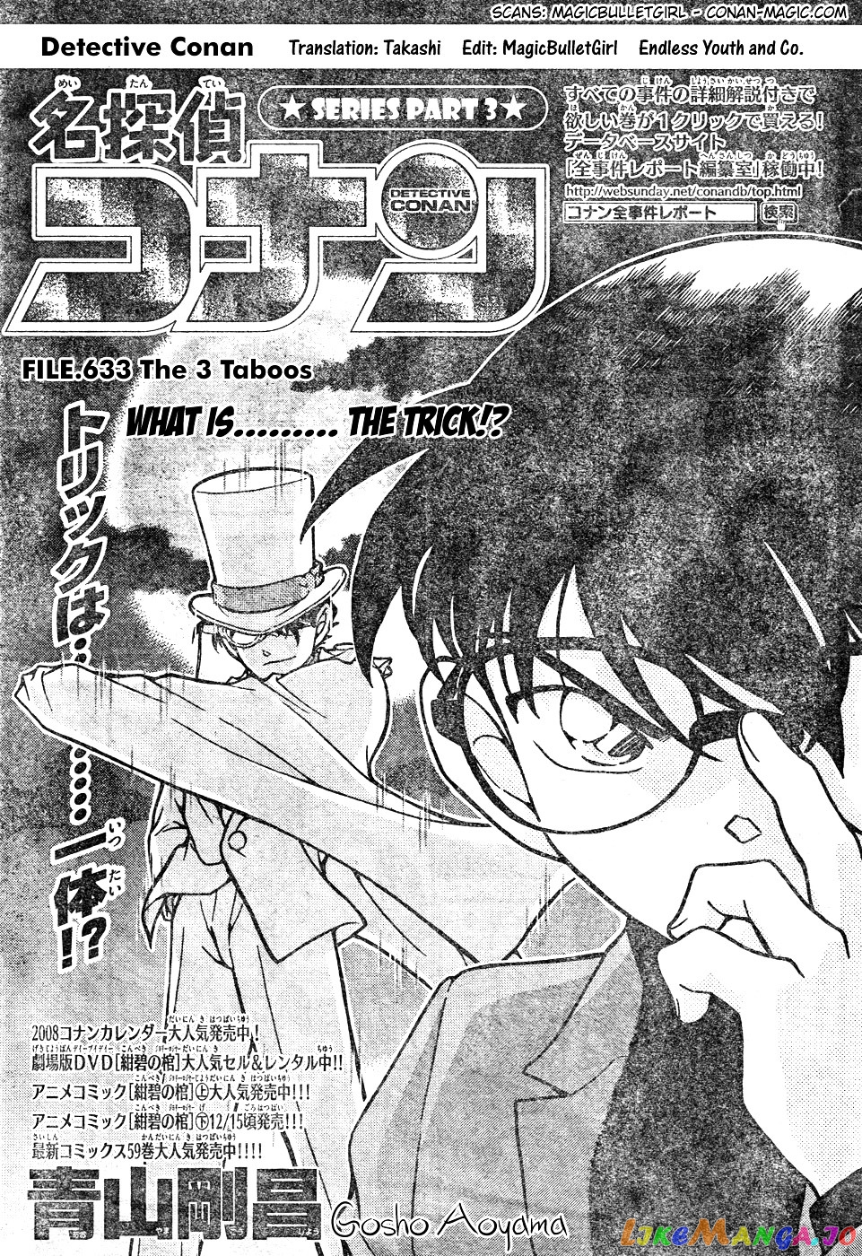 Detective Conan Chapter 633 - page 1