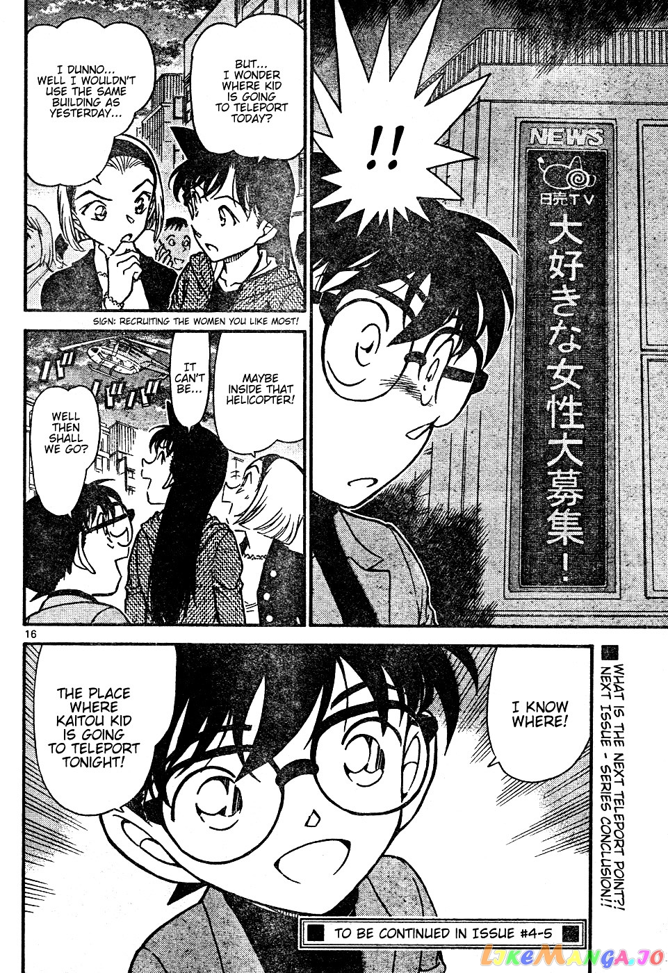 Detective Conan Chapter 633 - page 16