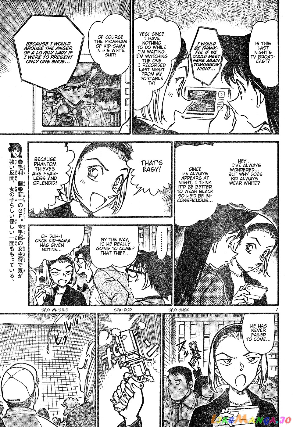 Detective Conan Chapter 633 - page 7