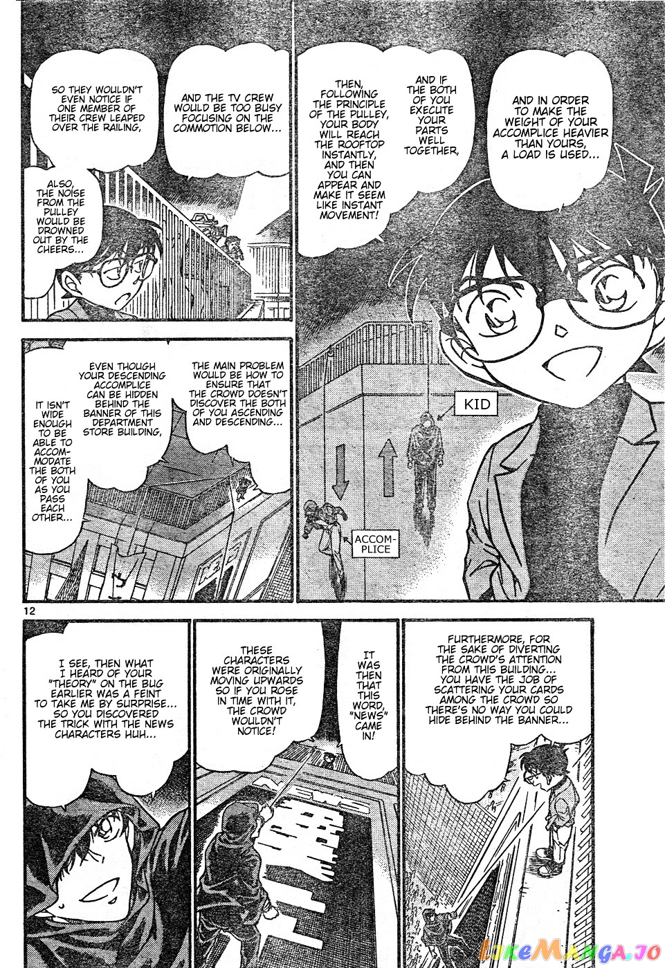 Detective Conan Chapter 634 - page 12