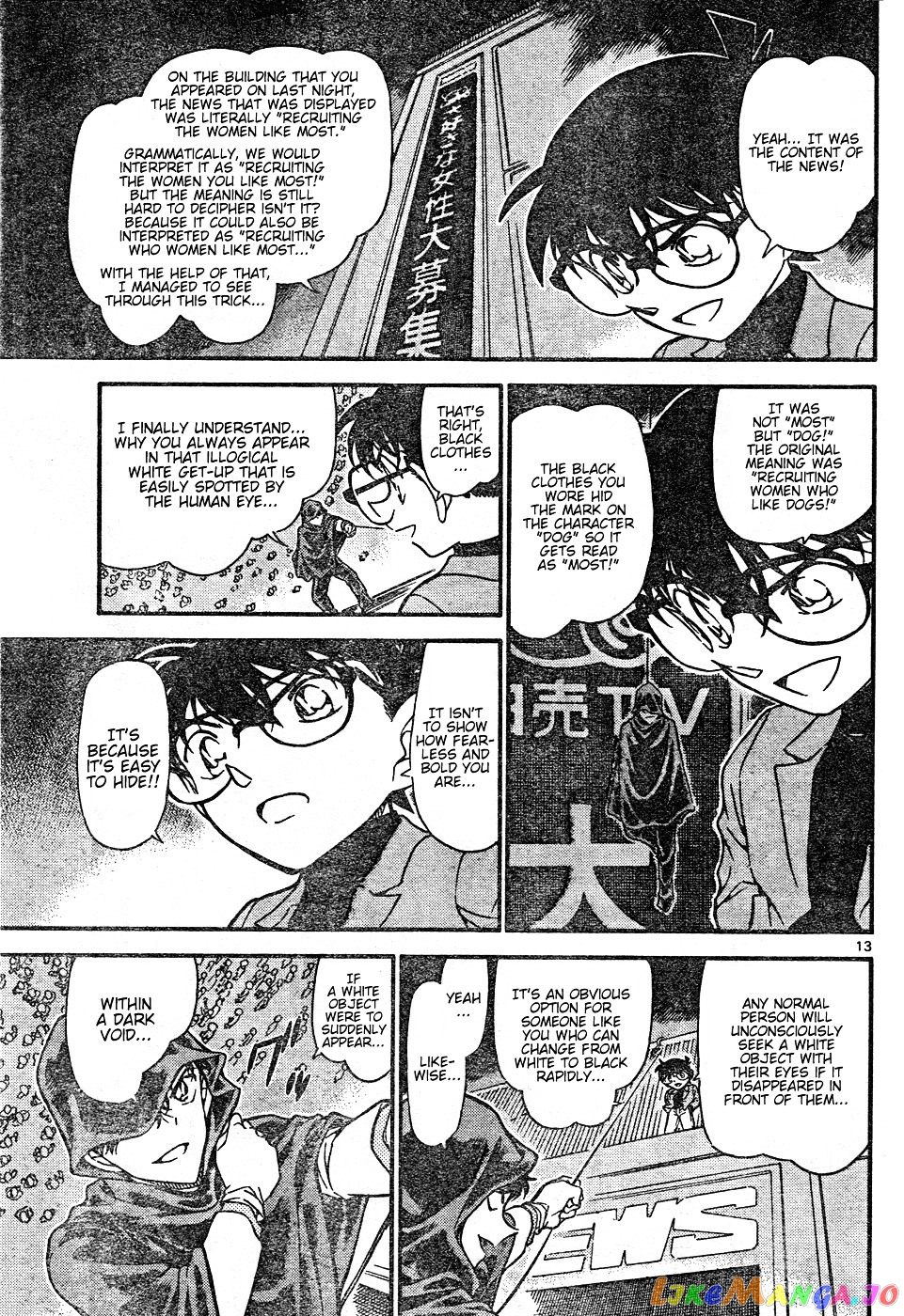 Detective Conan Chapter 634 - page 13