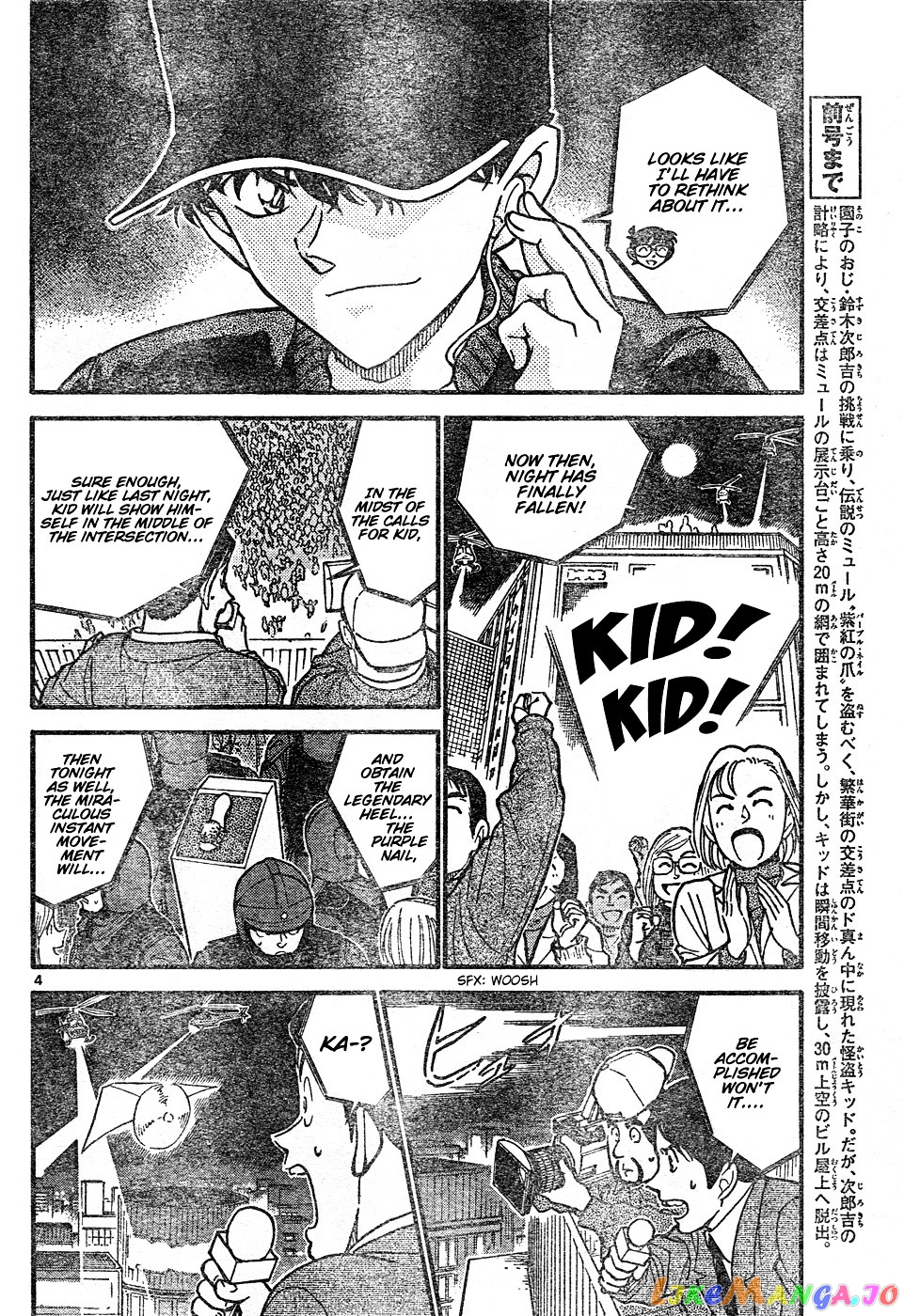 Detective Conan Chapter 634 - page 4