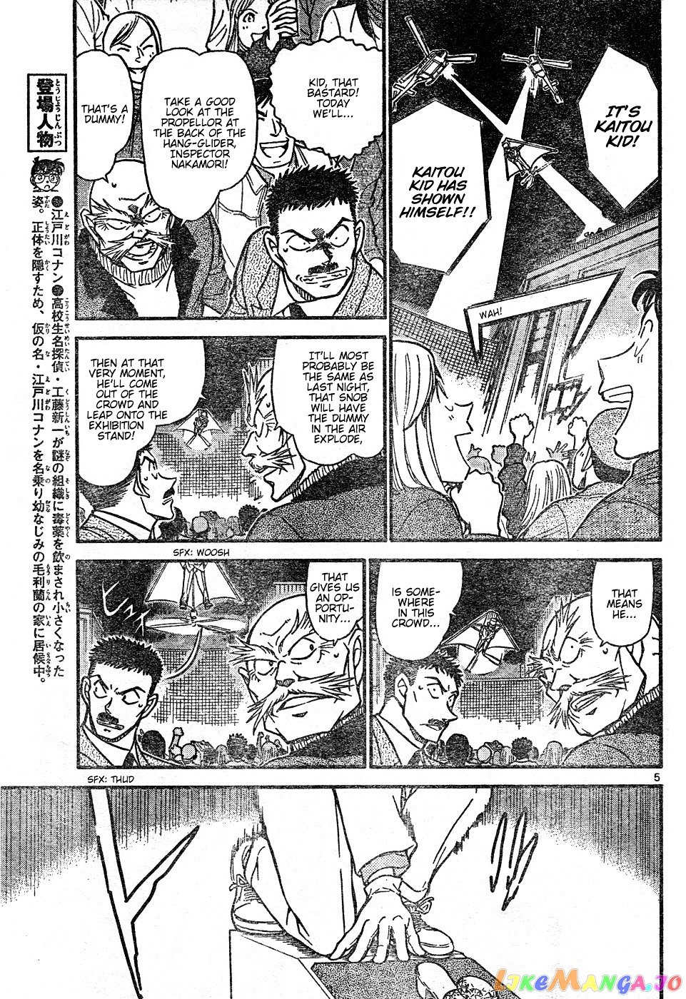 Detective Conan Chapter 634 - page 5