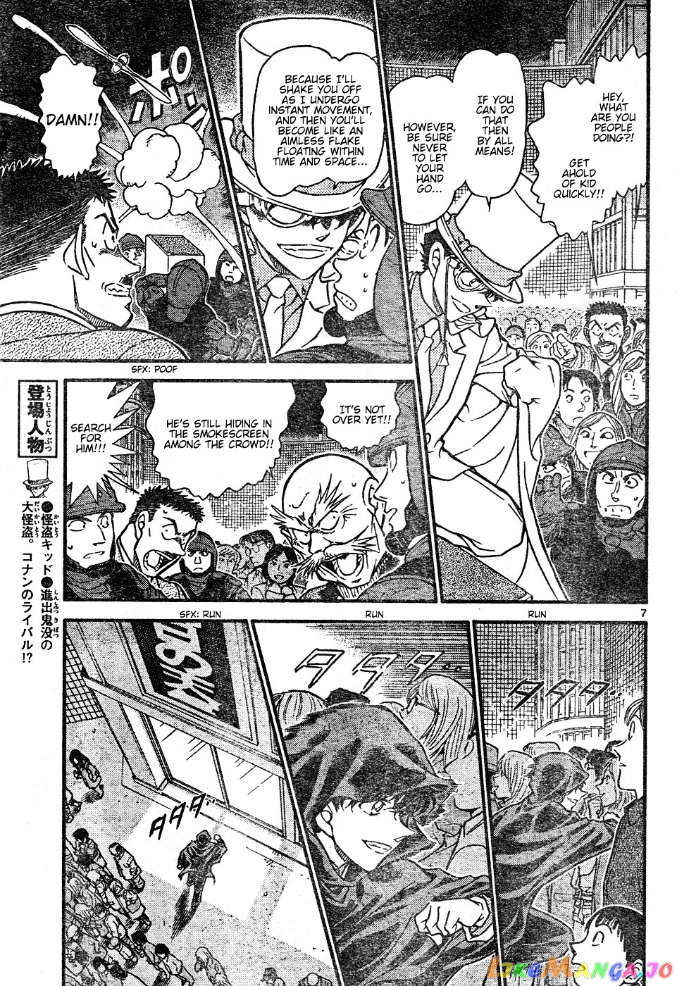 Detective Conan Chapter 634 - page 7