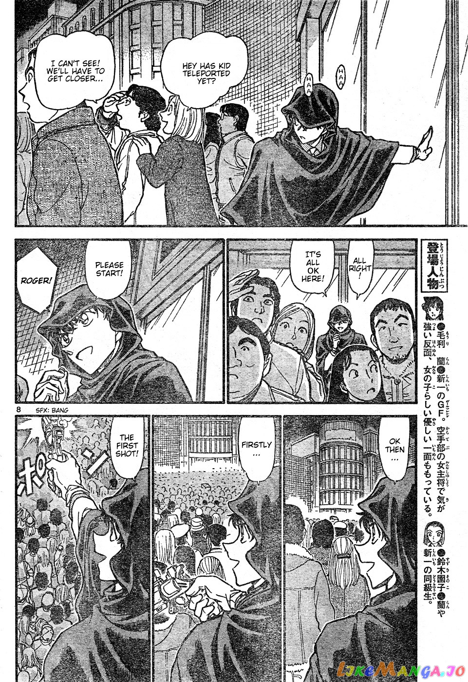 Detective Conan Chapter 634 - page 8