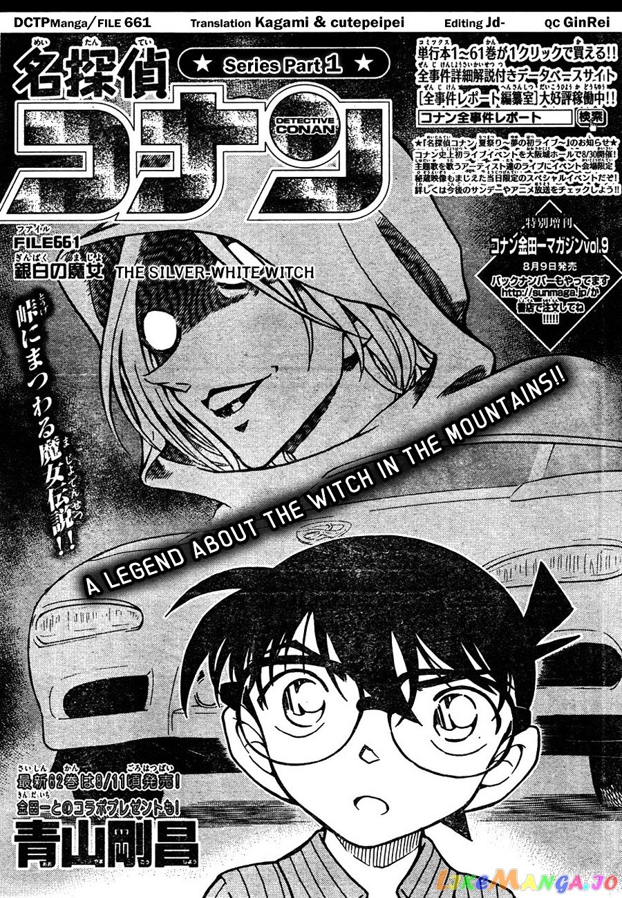 Detective Conan Chapter 661 - page 1