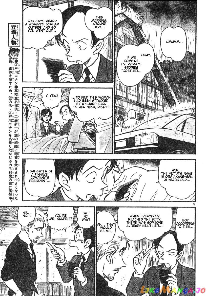 Detective Conan Chapter 580 - page 5