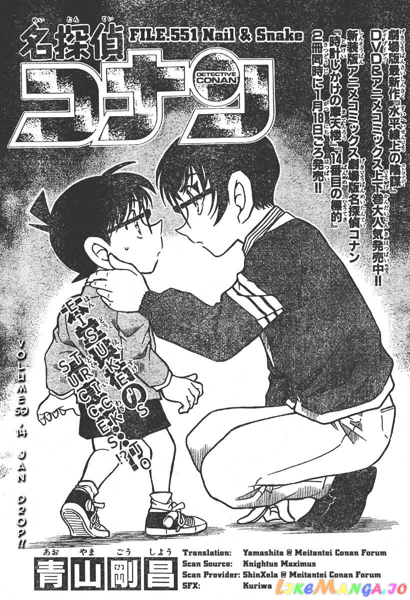 Detective Conan Chapter 551 - page 1