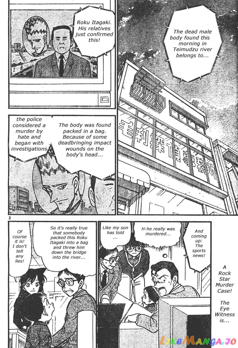 Detective Conan Chapter 551 - page 2