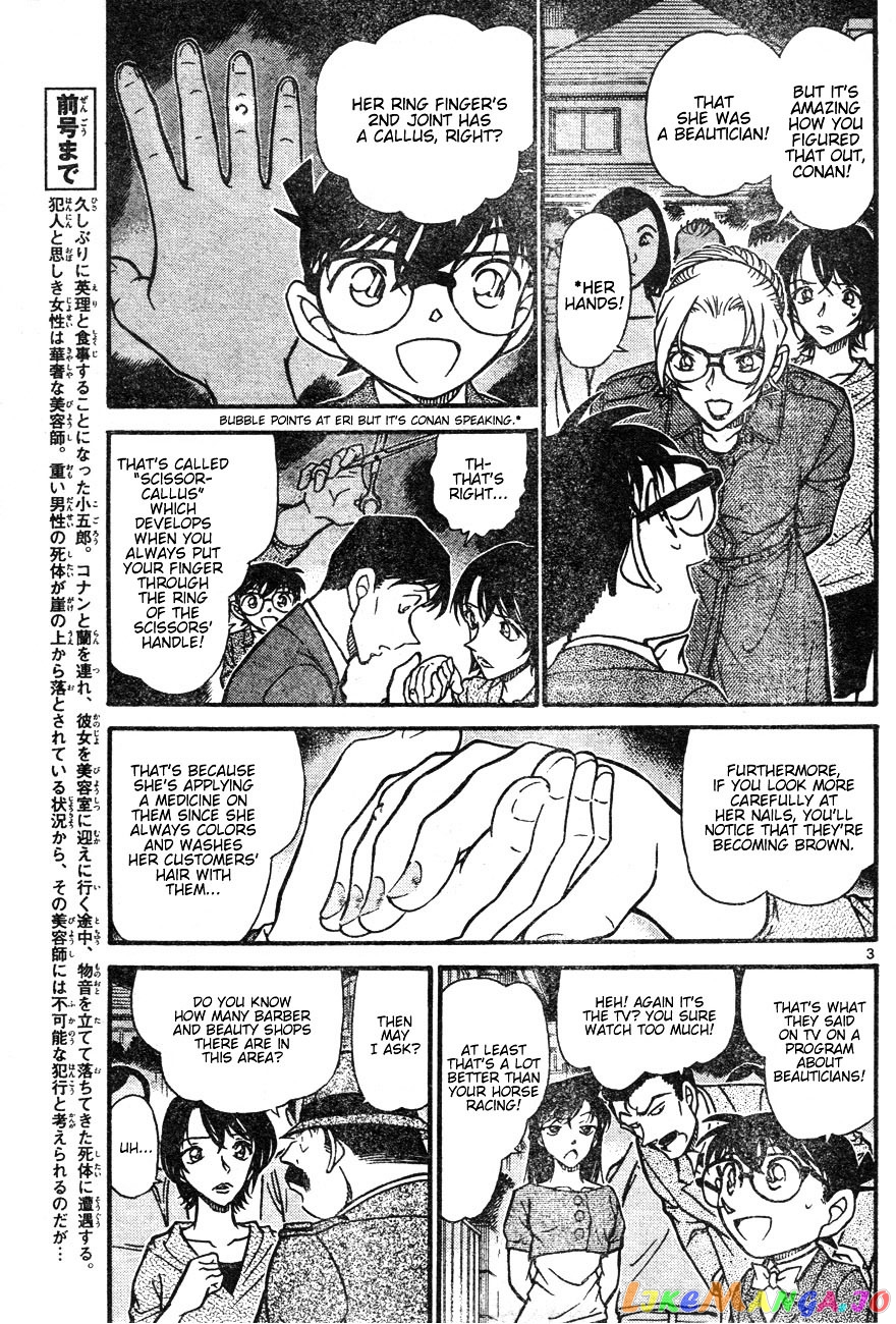 Detective Conan Chapter 611 - page 3