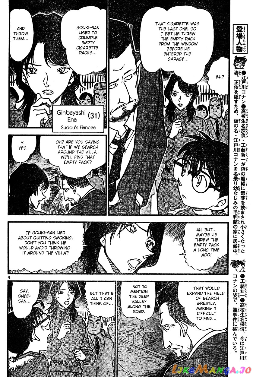 Detective Conan Chapter 636 - page 4