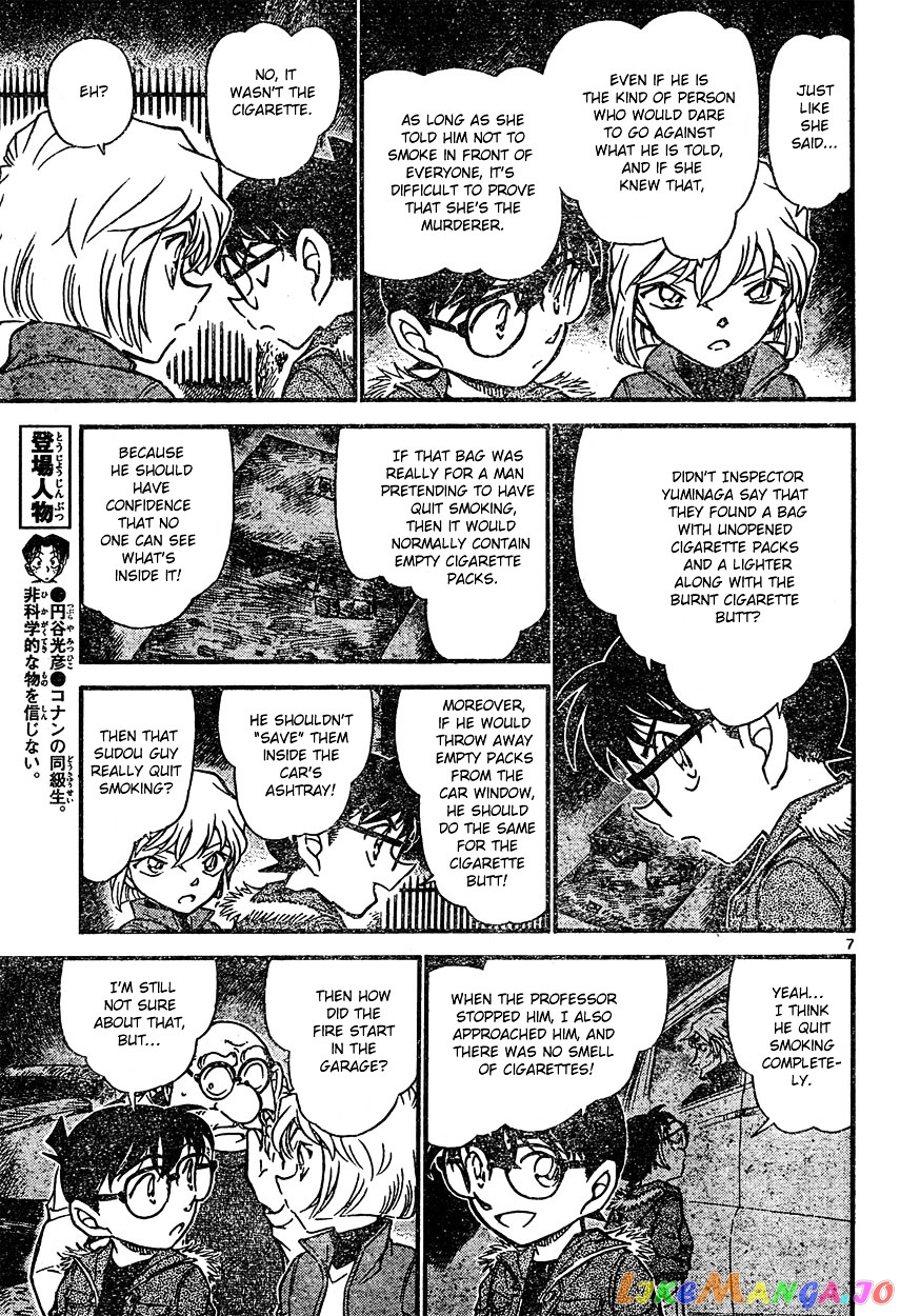 Detective Conan Chapter 636 - page 7