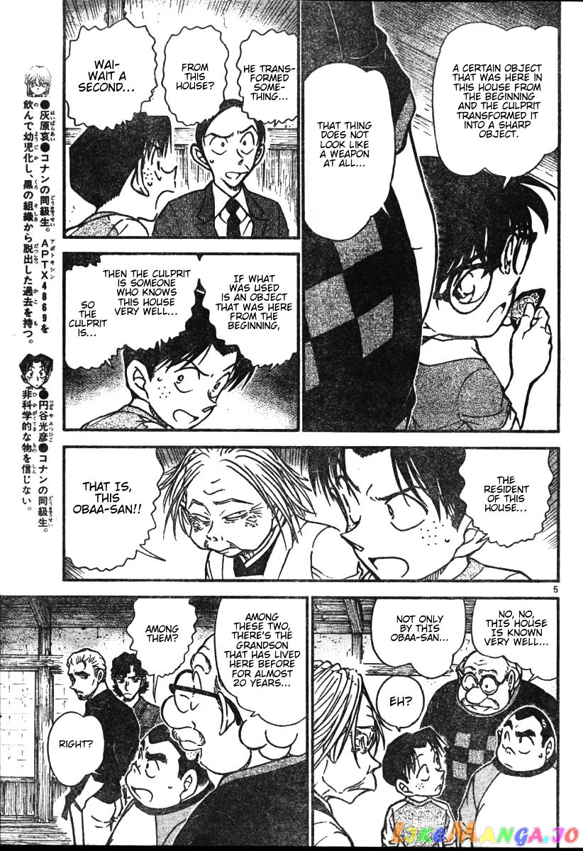 Detective Conan Chapter 581 - page 5