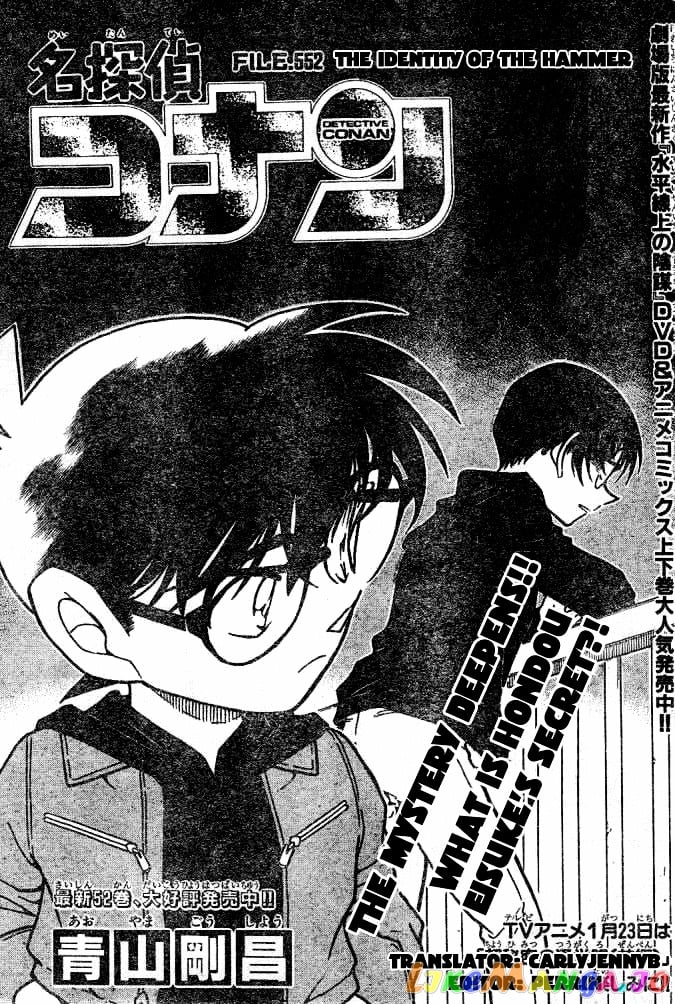 Detective Conan Chapter 552 - page 1