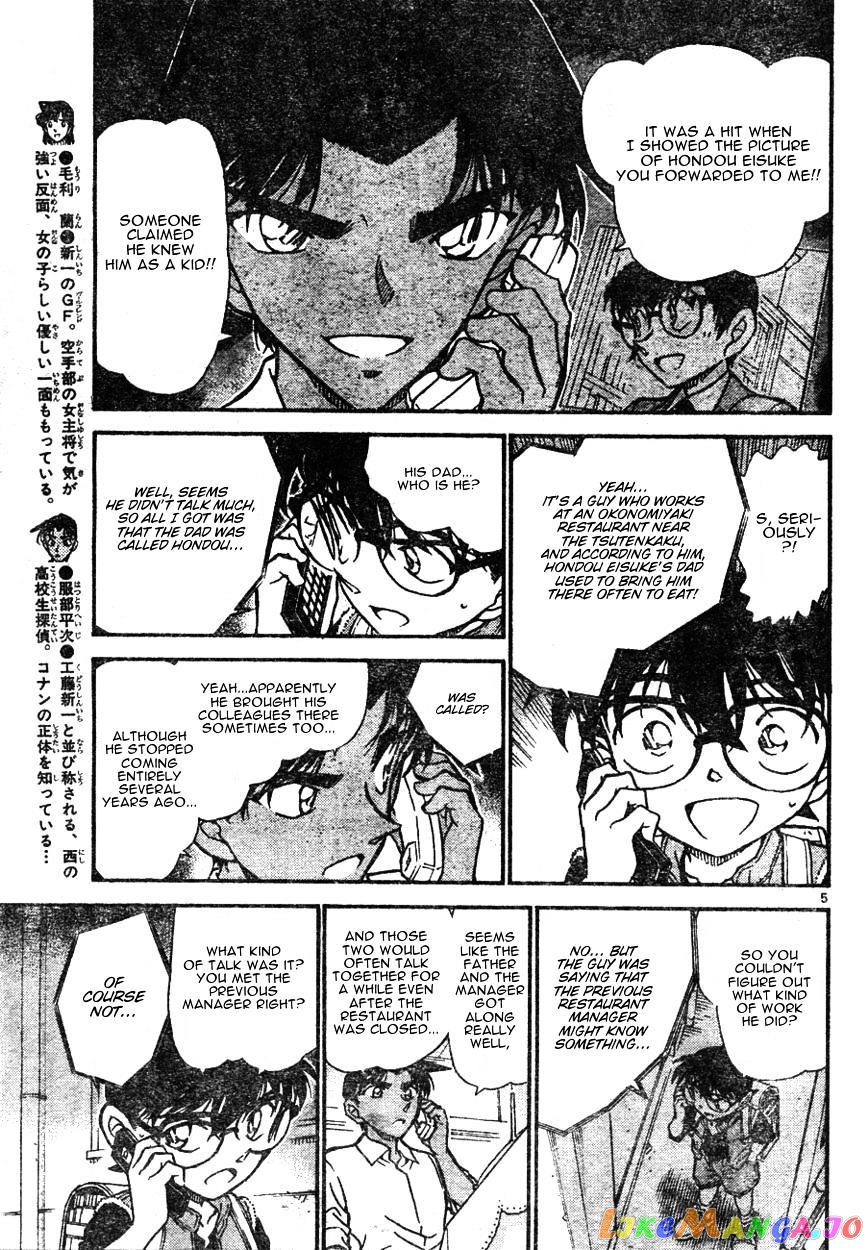 Detective Conan Chapter 582 - page 5