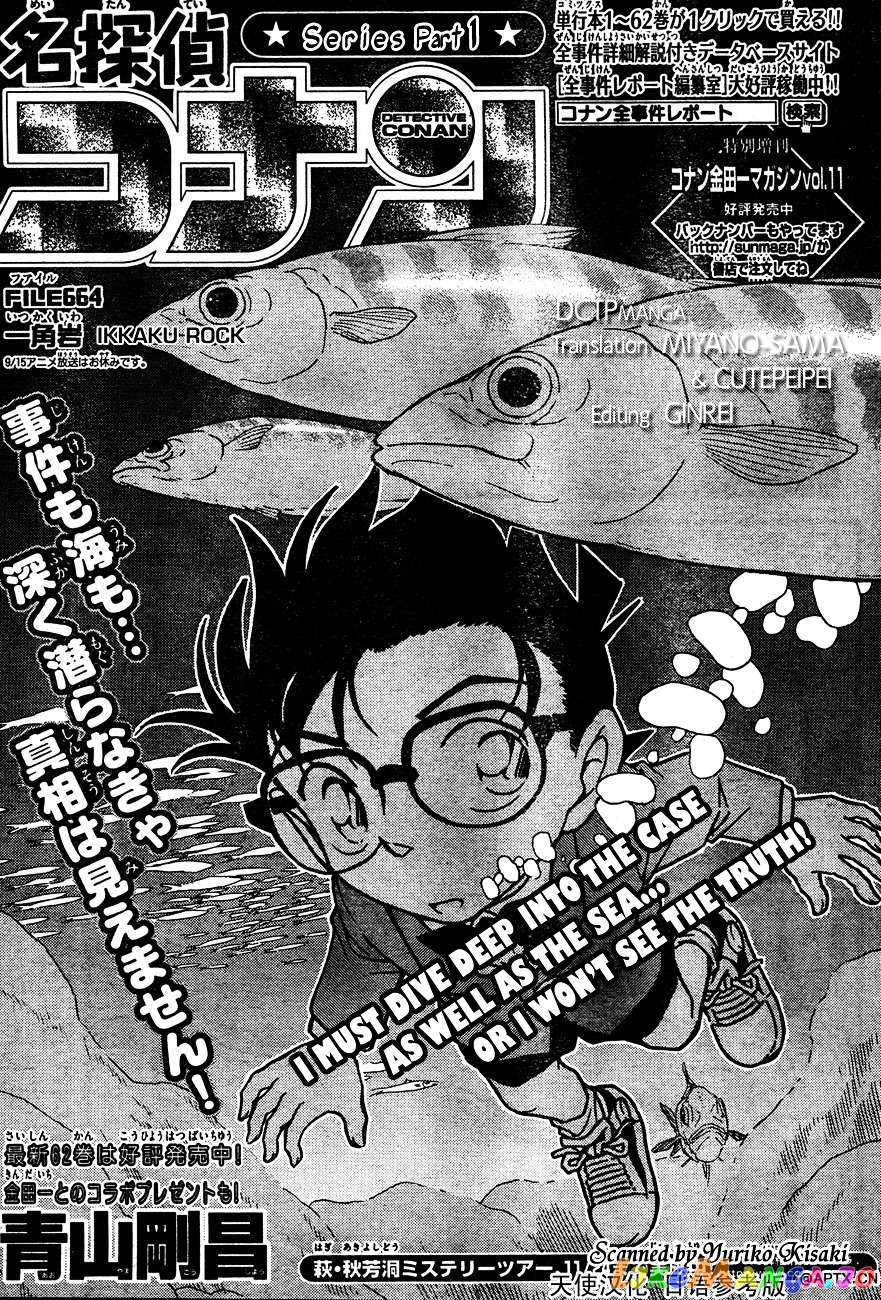 Detective Conan Chapter 664 - page 1