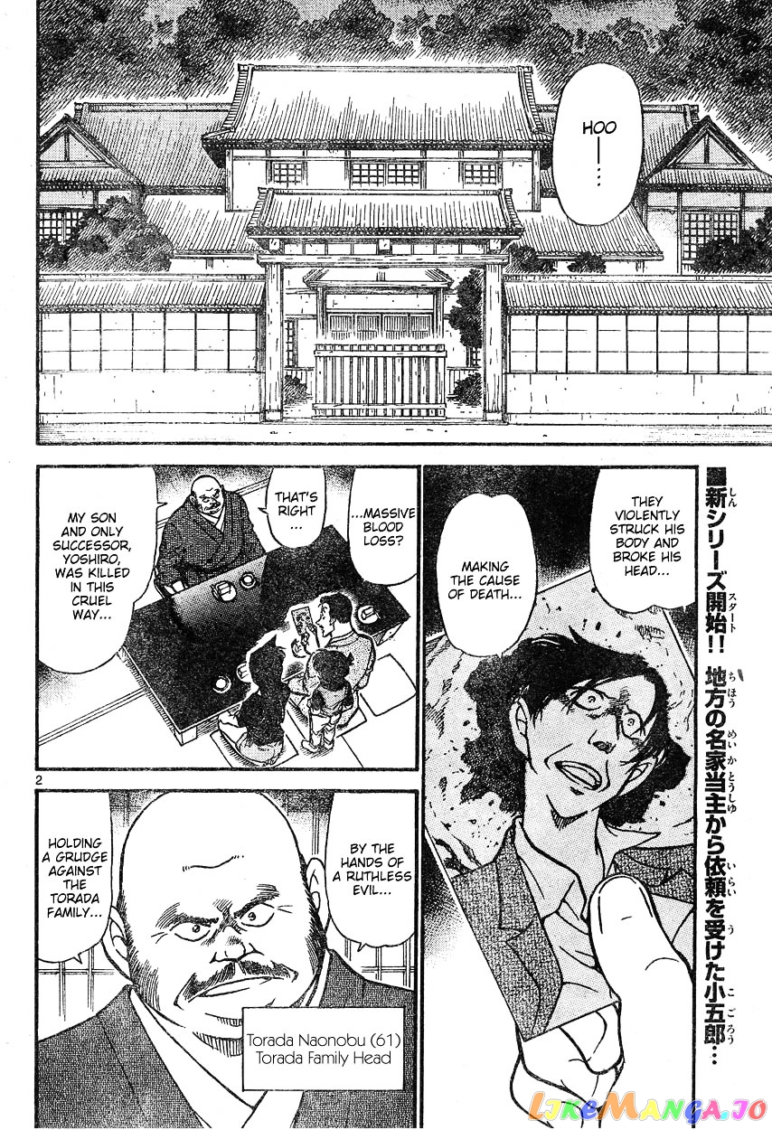 Detective Conan Chapter 613 - page 2