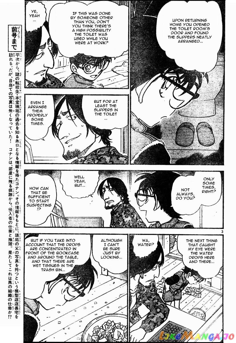 Detective Conan Chapter 583 - page 3