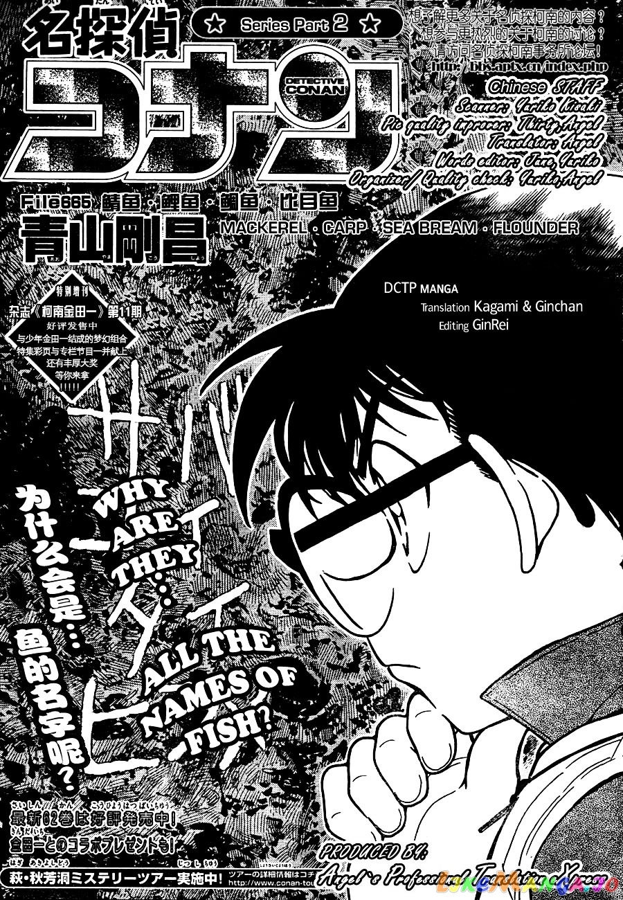 Detective Conan Chapter 665 - page 1