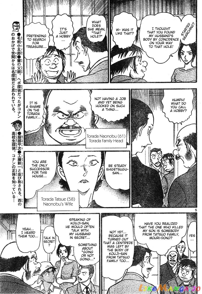 Detective Conan Chapter 614 - page 5