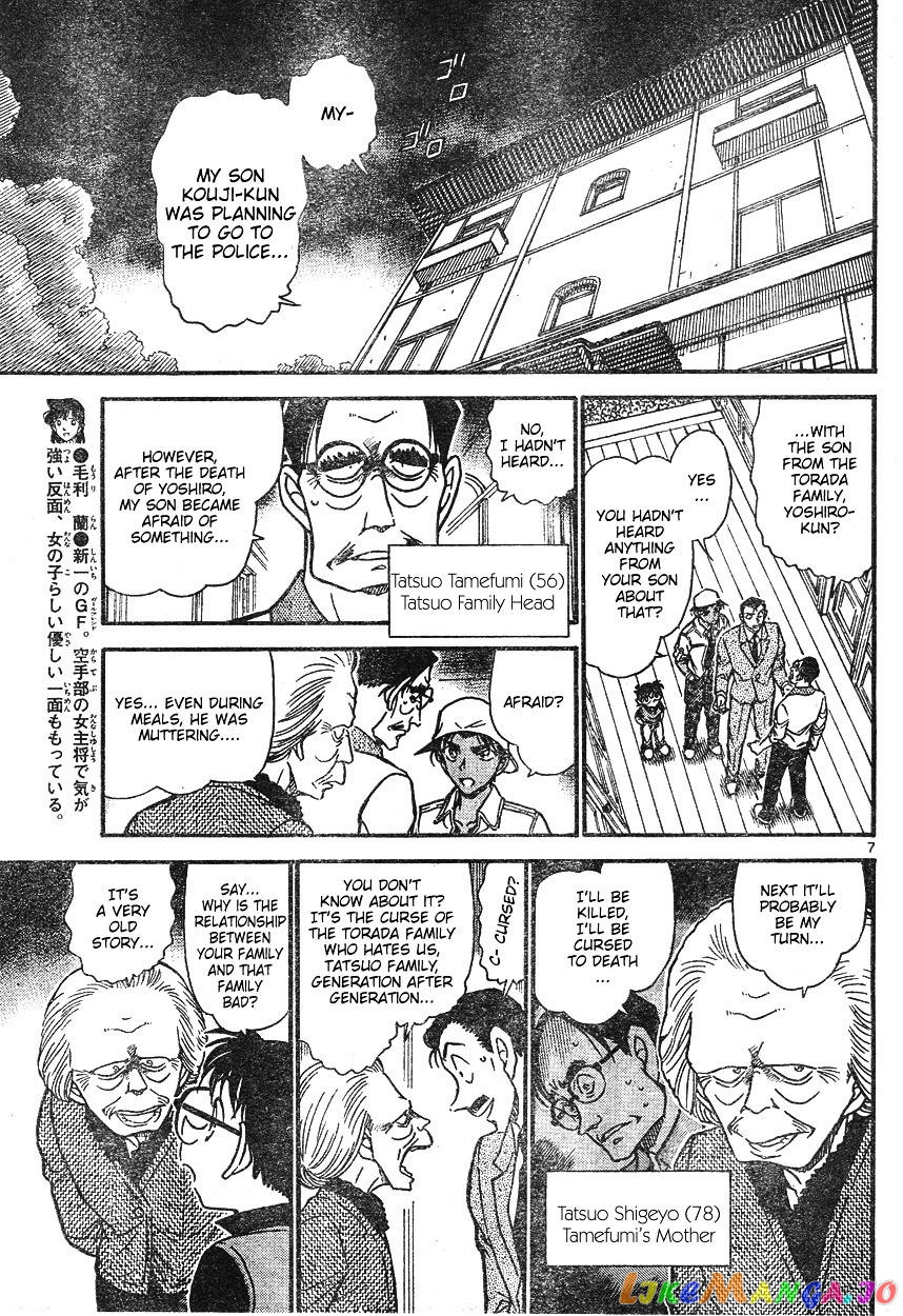 Detective Conan Chapter 614 - page 7