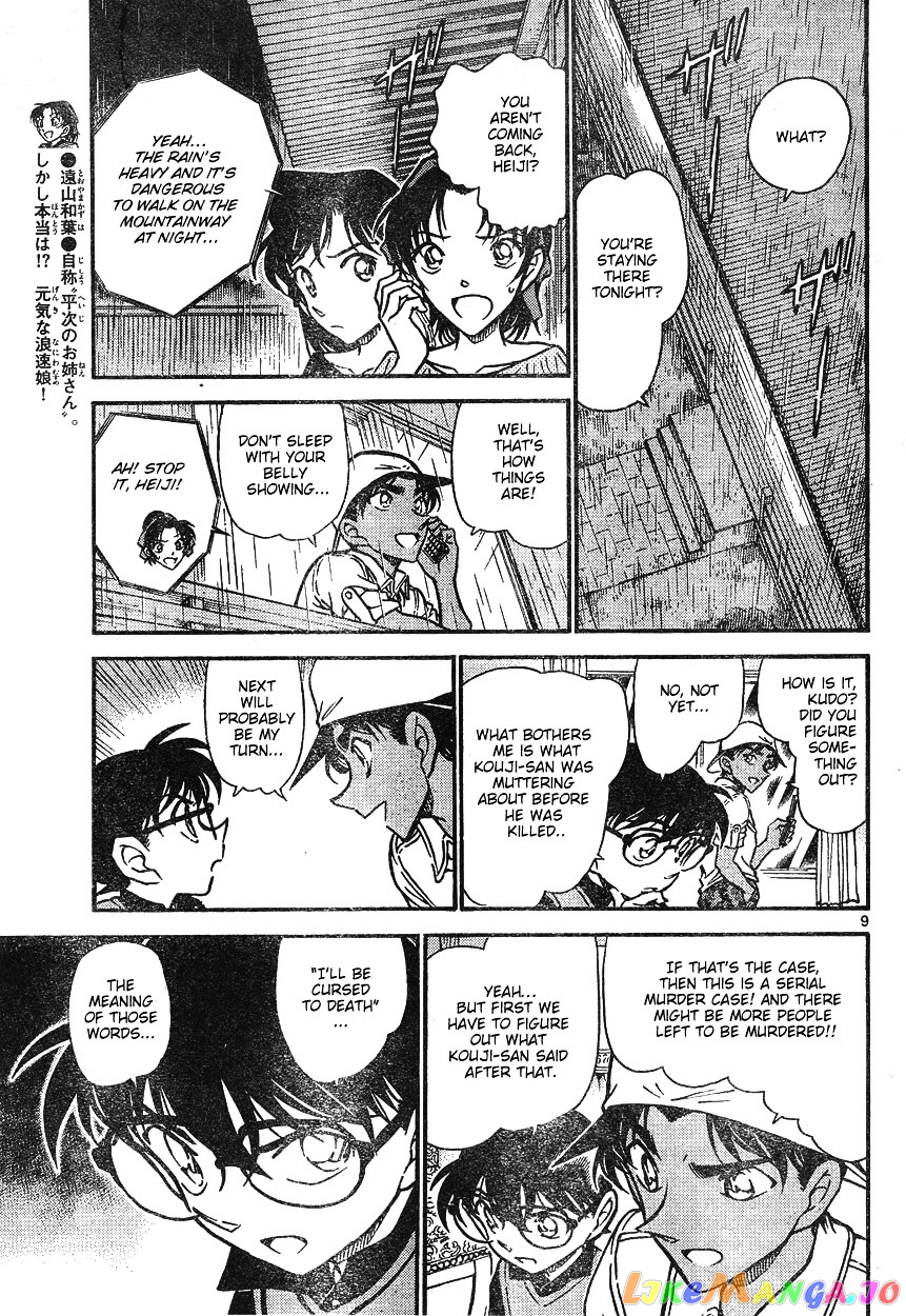 Detective Conan Chapter 614 - page 9