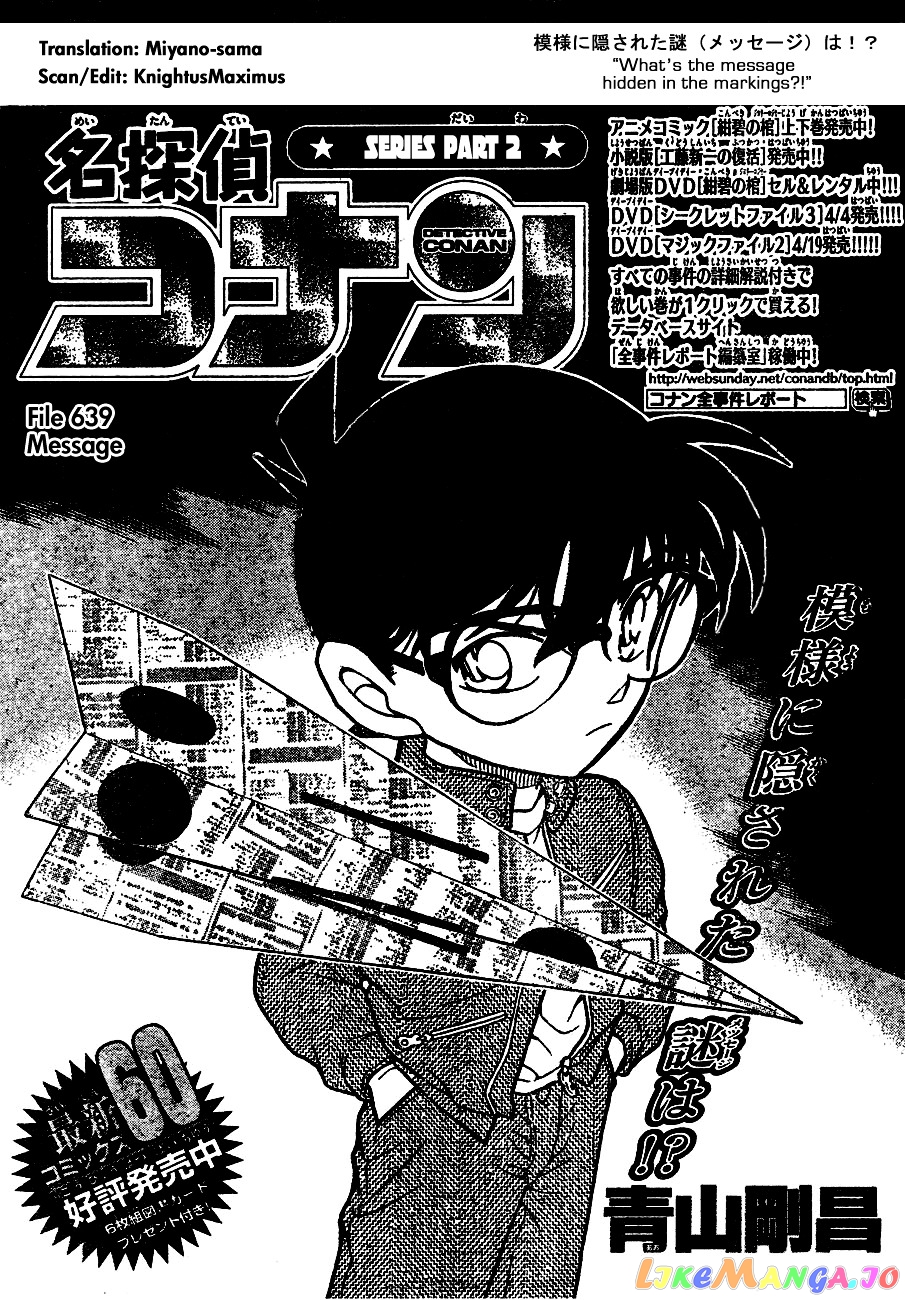 Detective Conan Chapter 639 - page 1