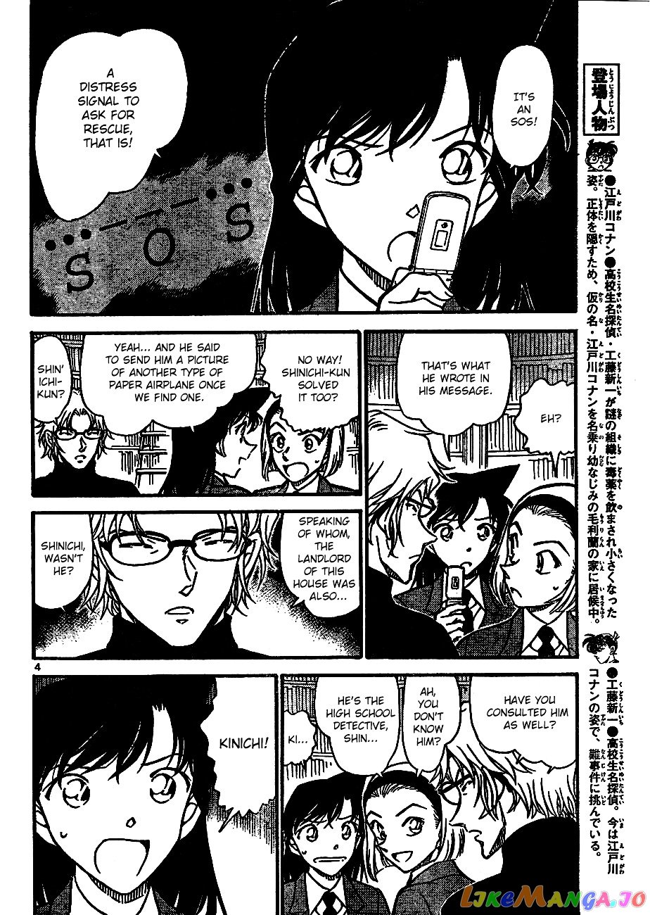 Detective Conan Chapter 639 - page 4