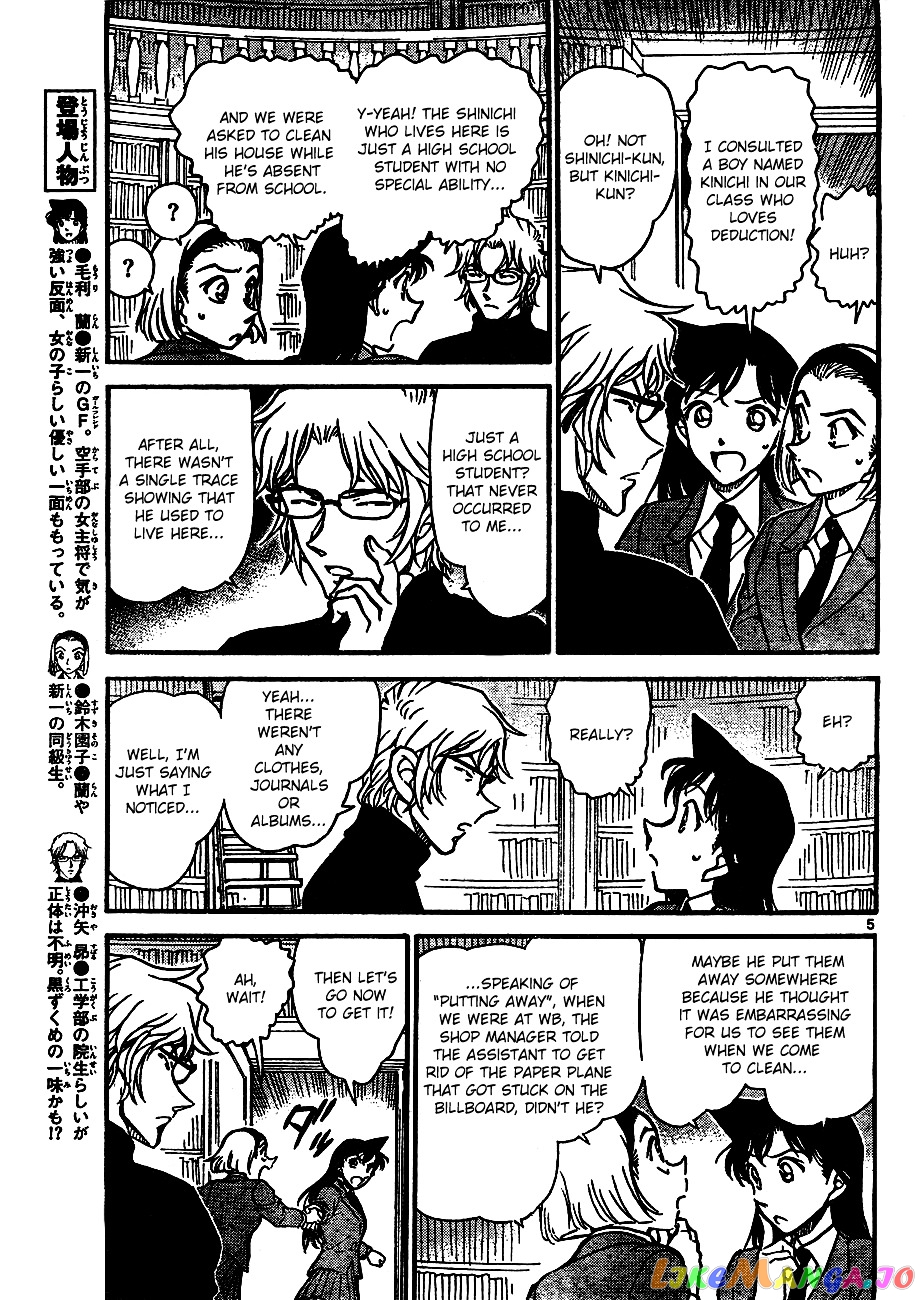 Detective Conan Chapter 639 - page 5