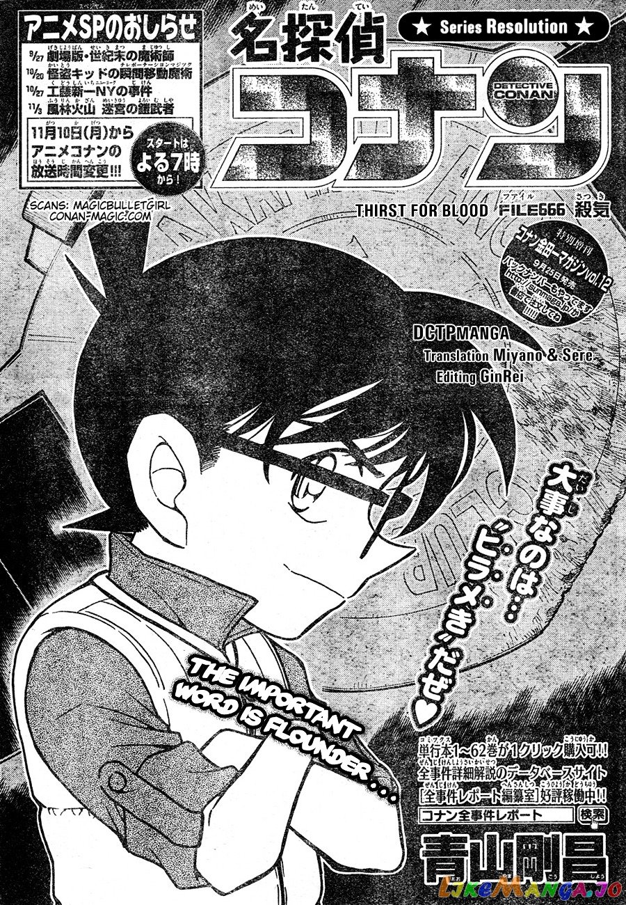 Detective Conan Chapter 666 - page 1