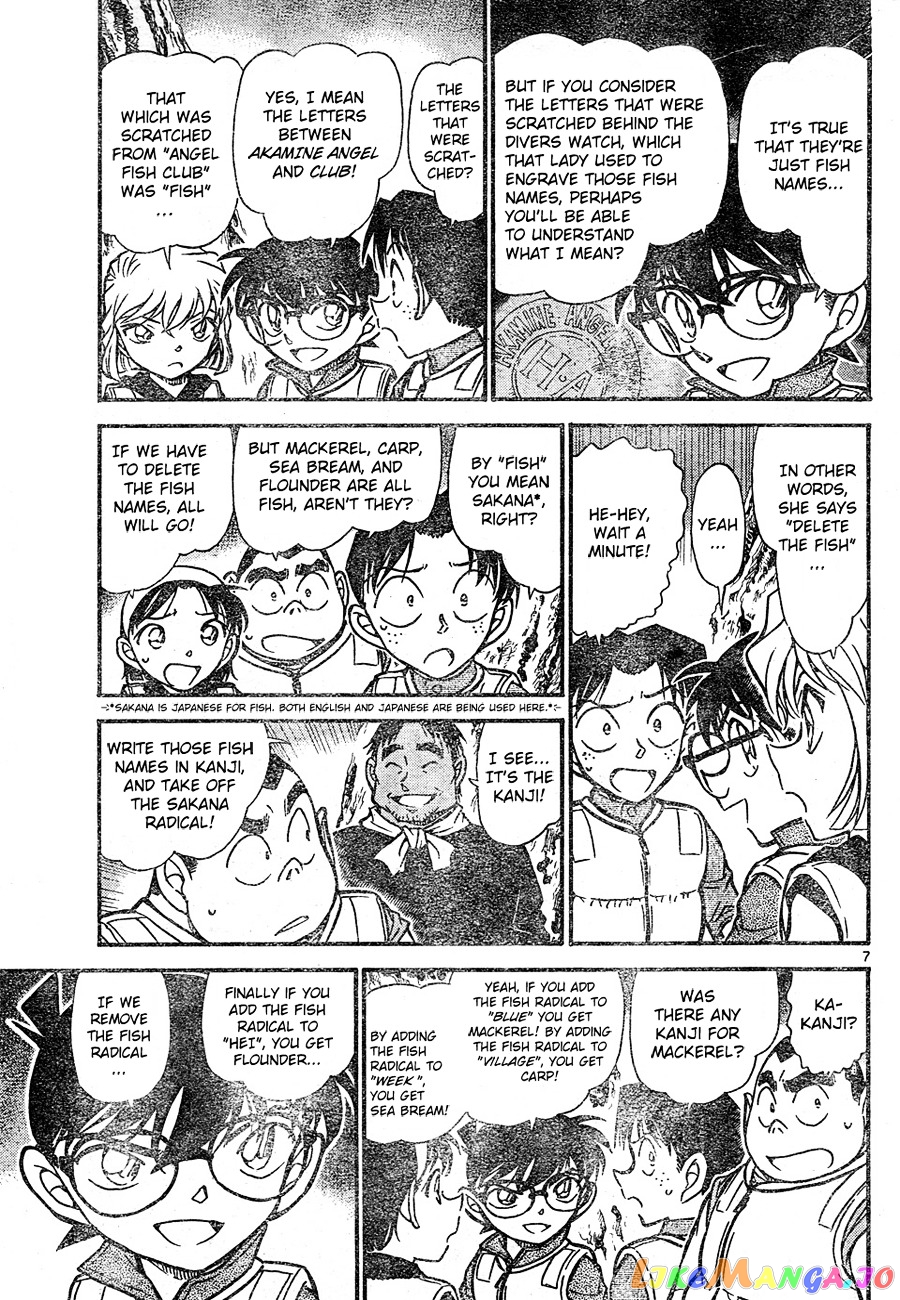 Detective Conan Chapter 666 - page 7