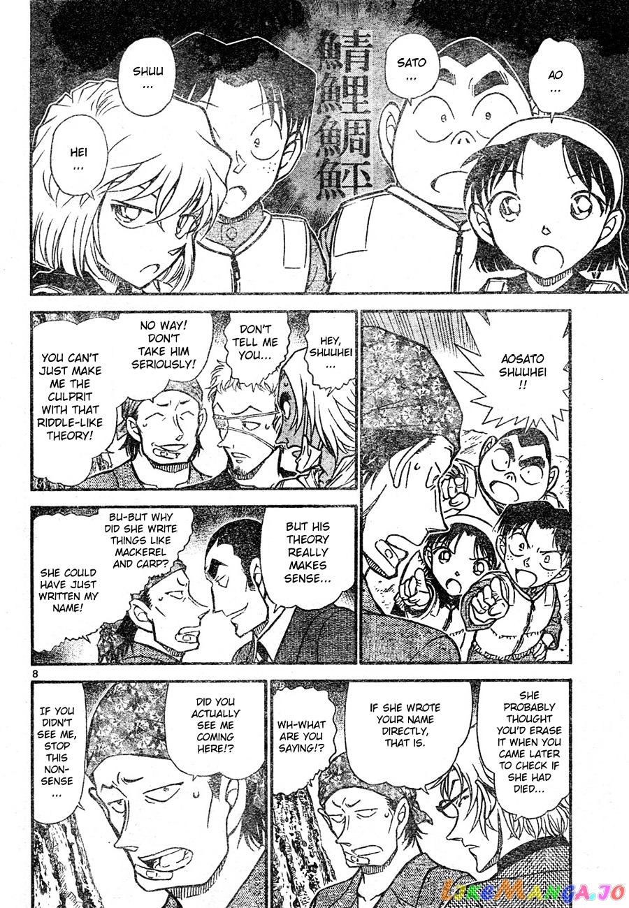 Detective Conan Chapter 666 - page 8