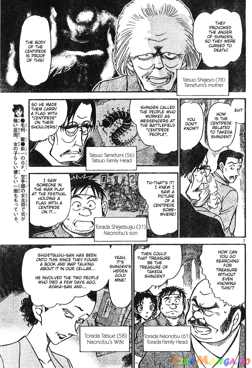 Detective Conan Chapter 615 - page 7