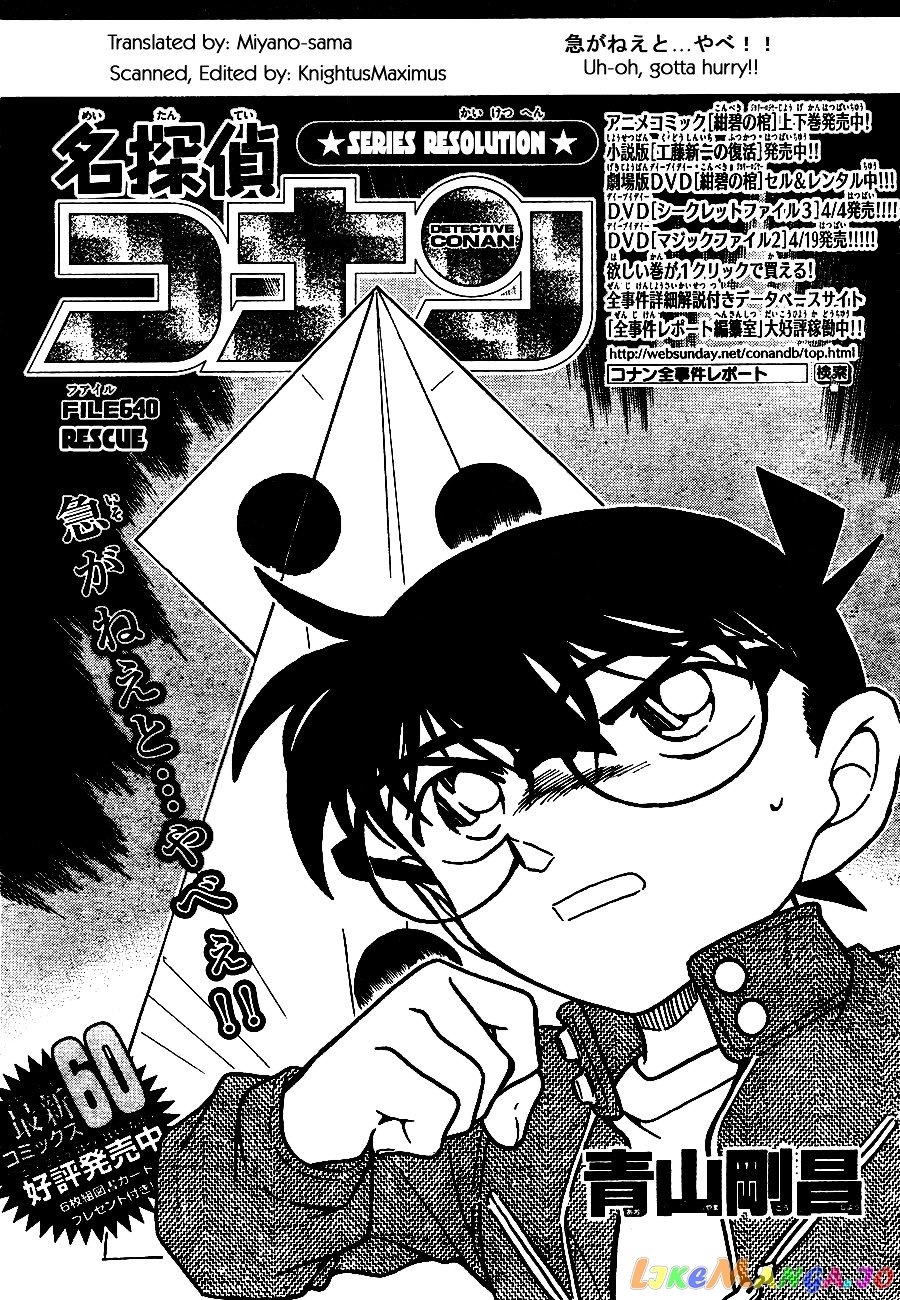 Detective Conan Chapter 640 - page 1