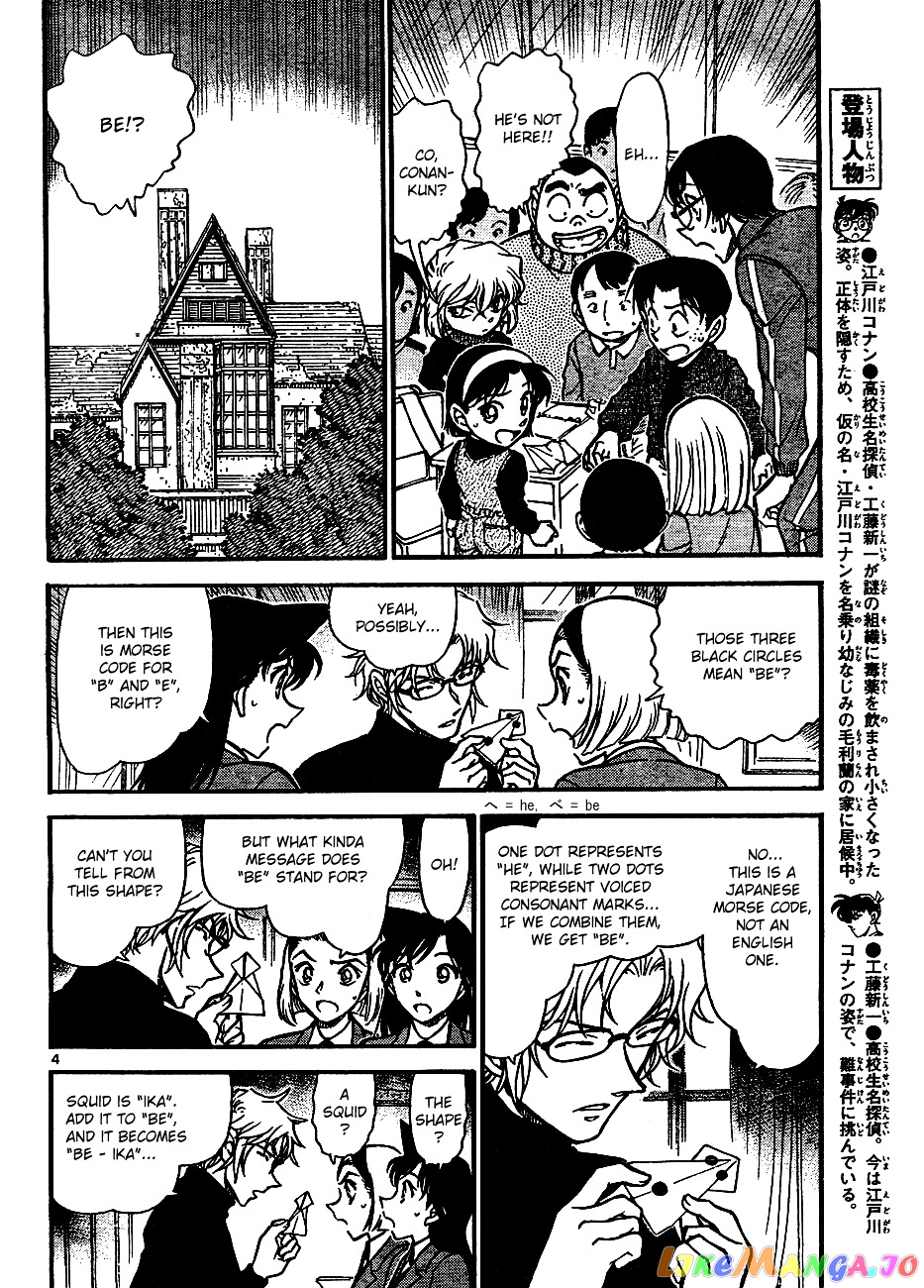 Detective Conan Chapter 640 - page 4