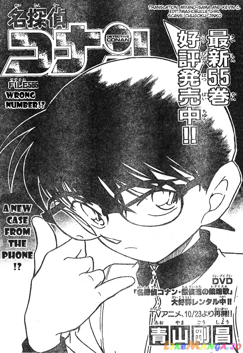 Detective Conan Chapter 585 - page 1