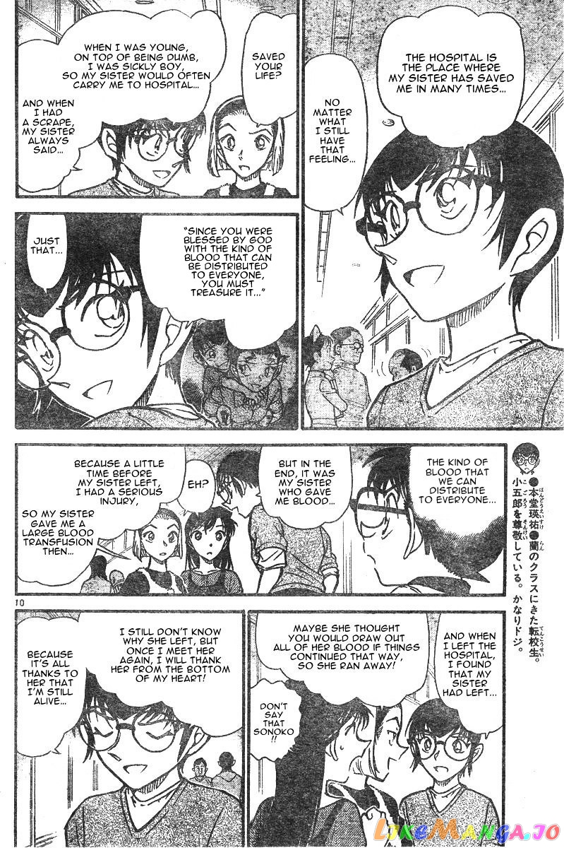 Detective Conan Chapter 585 - page 10